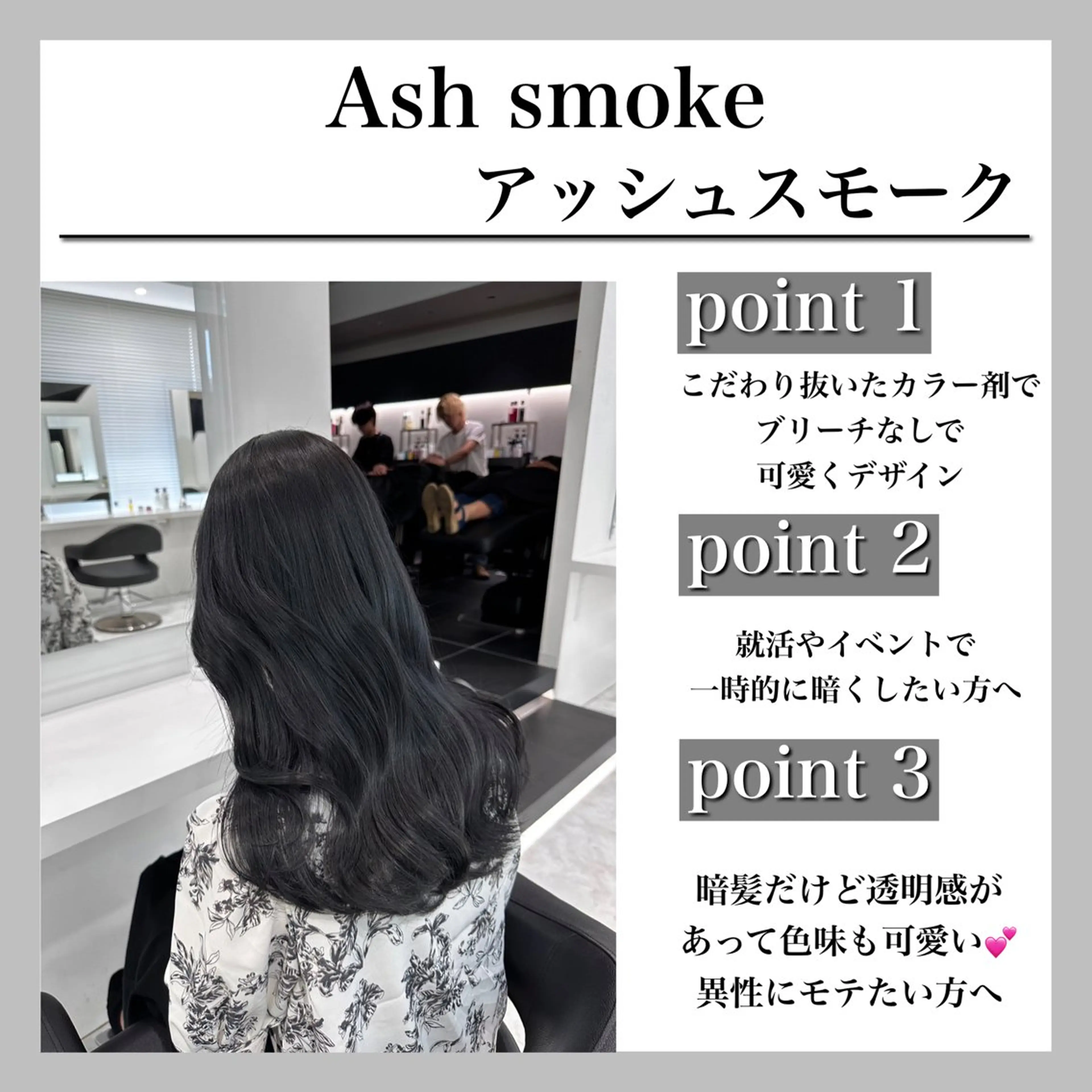 ロング アッシュ 💖トレンド春夏 カラー💖FUTAのヘアスタイル