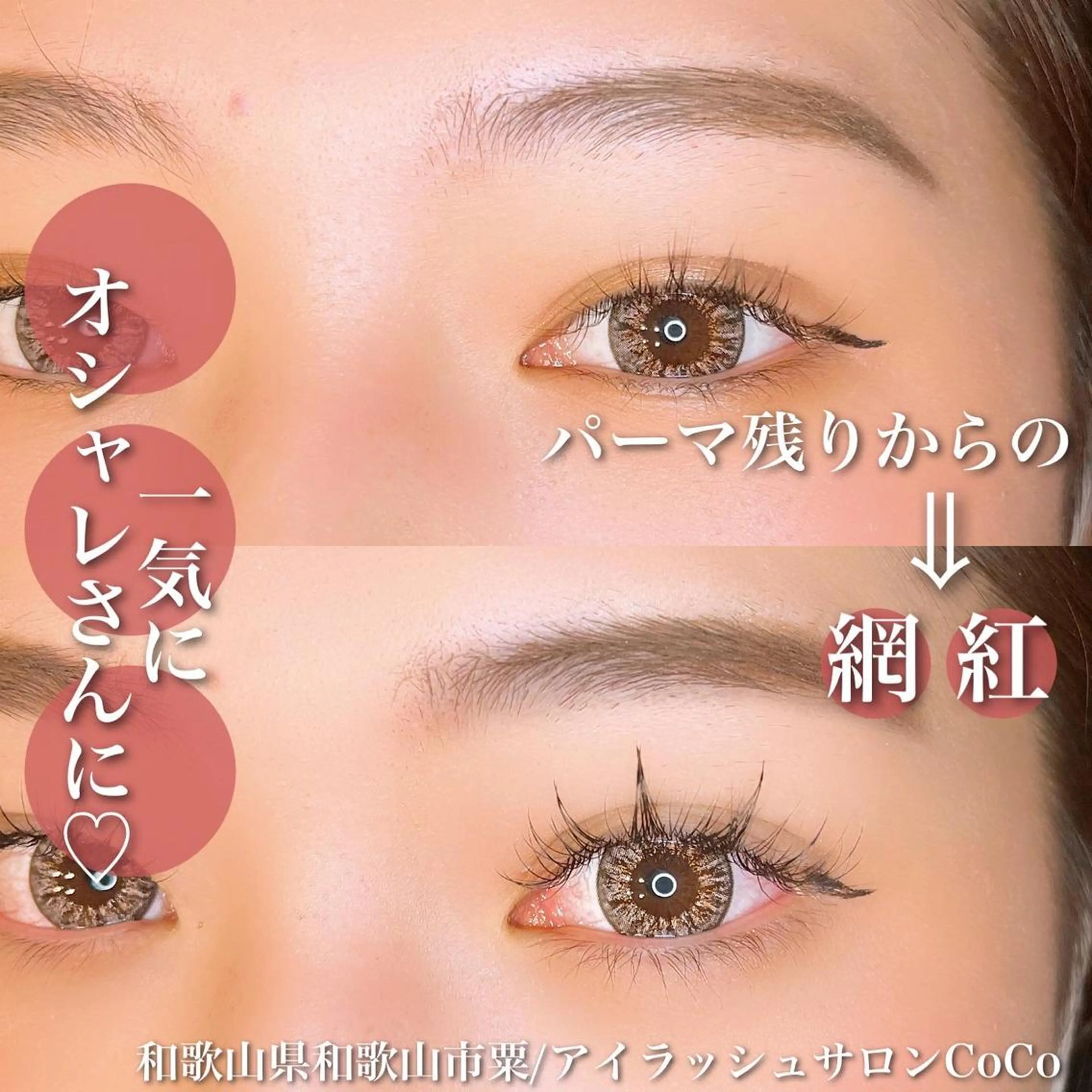 マツエク・マツパ ワンホンマツエク アイラッシュサロン CoCoのその他イメージ