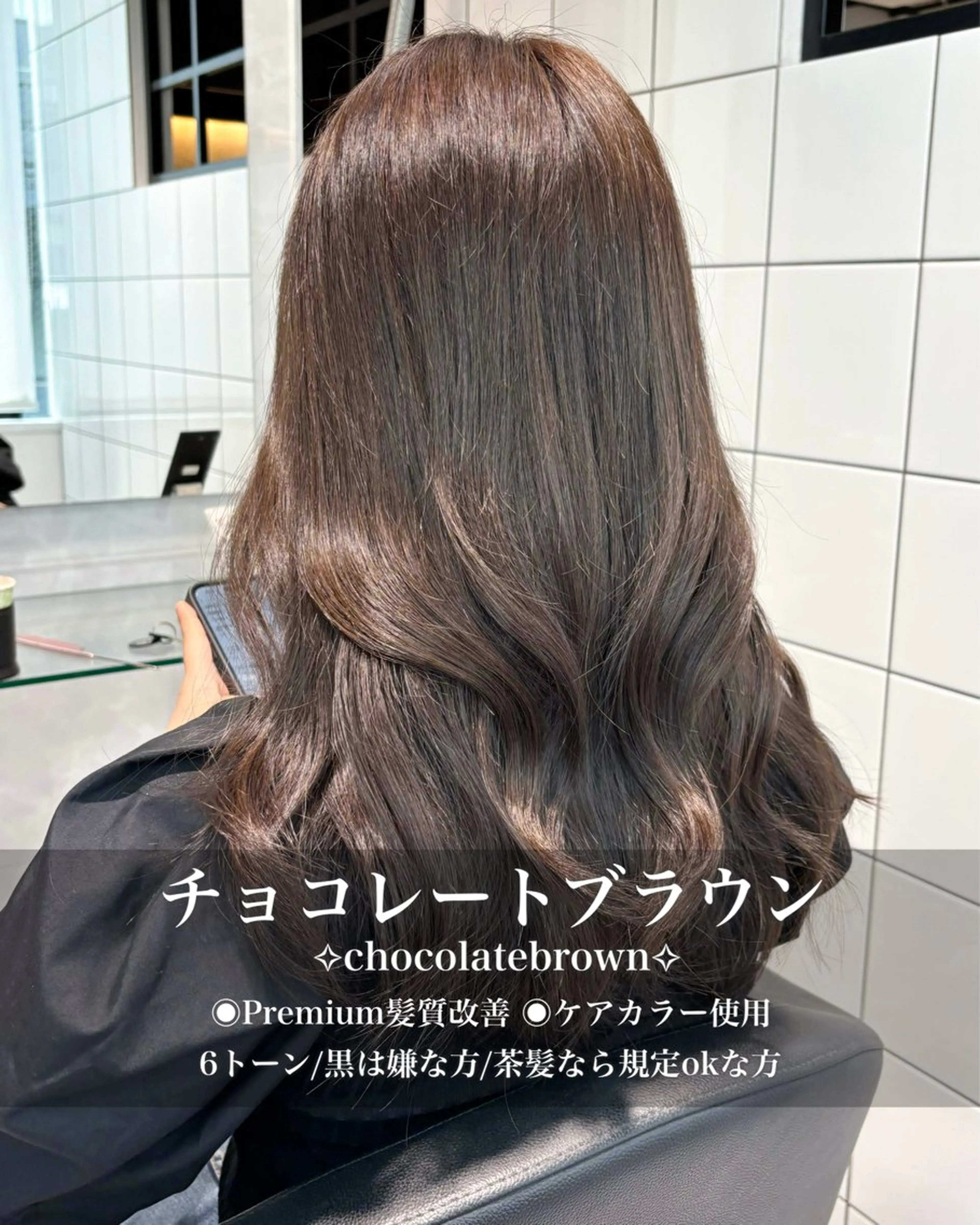 ロング カラー ヘアカラー トリートメント ヘッドスパ ヘアセット 表参道♡暗髪♡ 艶カラー♡アユミのヘアスタイル