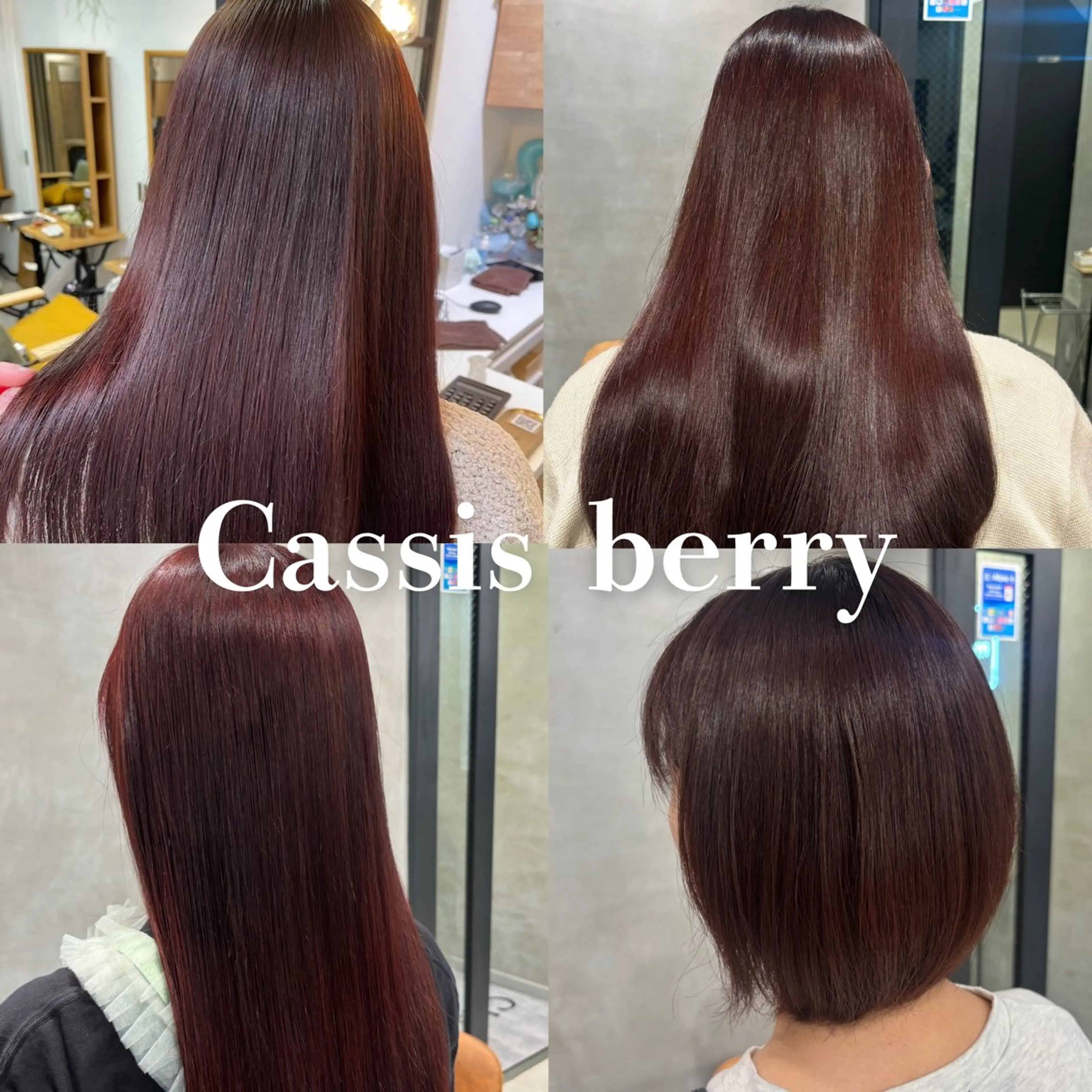 【春のお花見映えカラー🌸🍃】カシスベリー🍇🩷カラー(ワンカラー)➕トリートメント🫧の写真