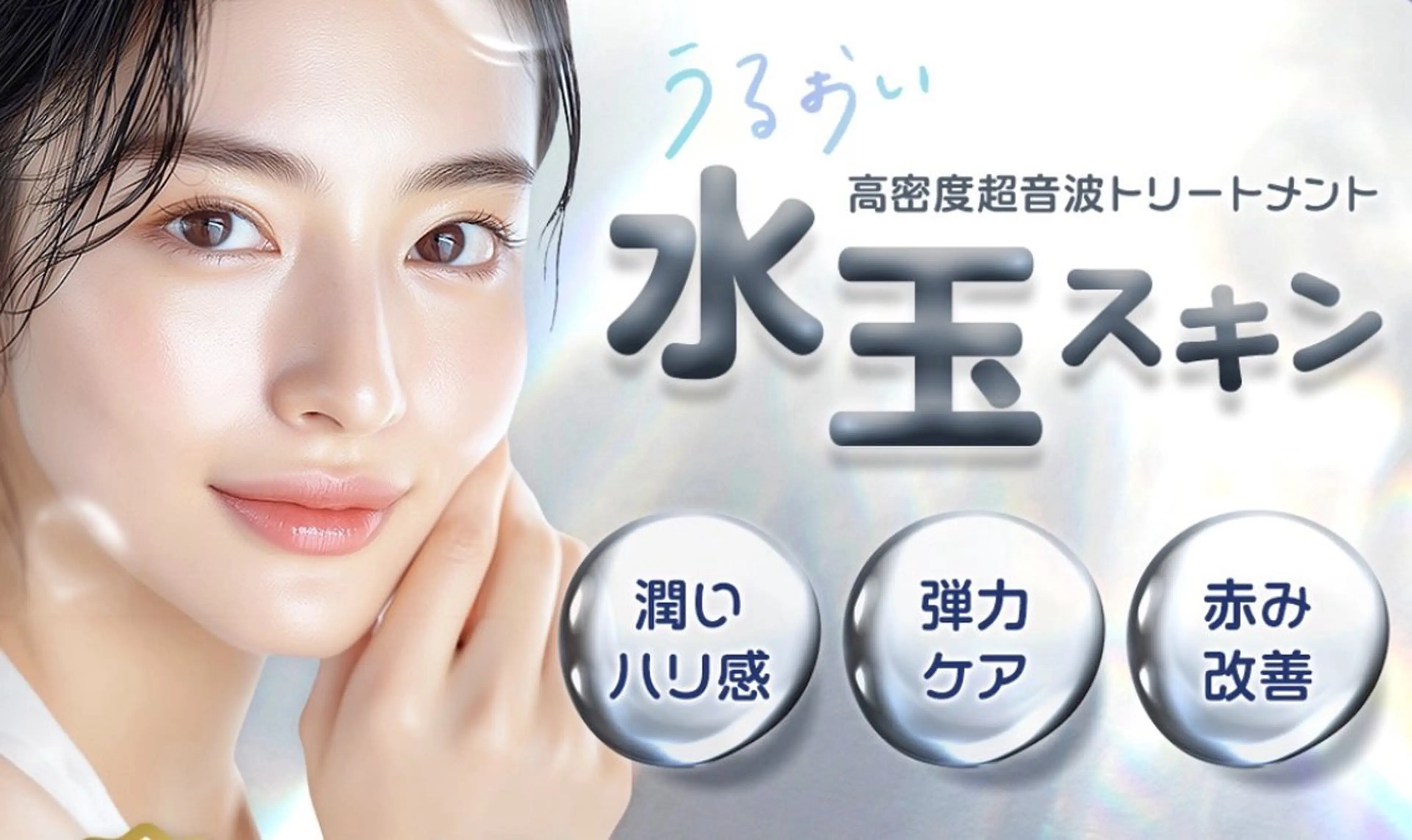 マツエク・マツパ エステ リラク 愛維美水光美肌専門店 メンズレディースokのエステ・リラクイメージ