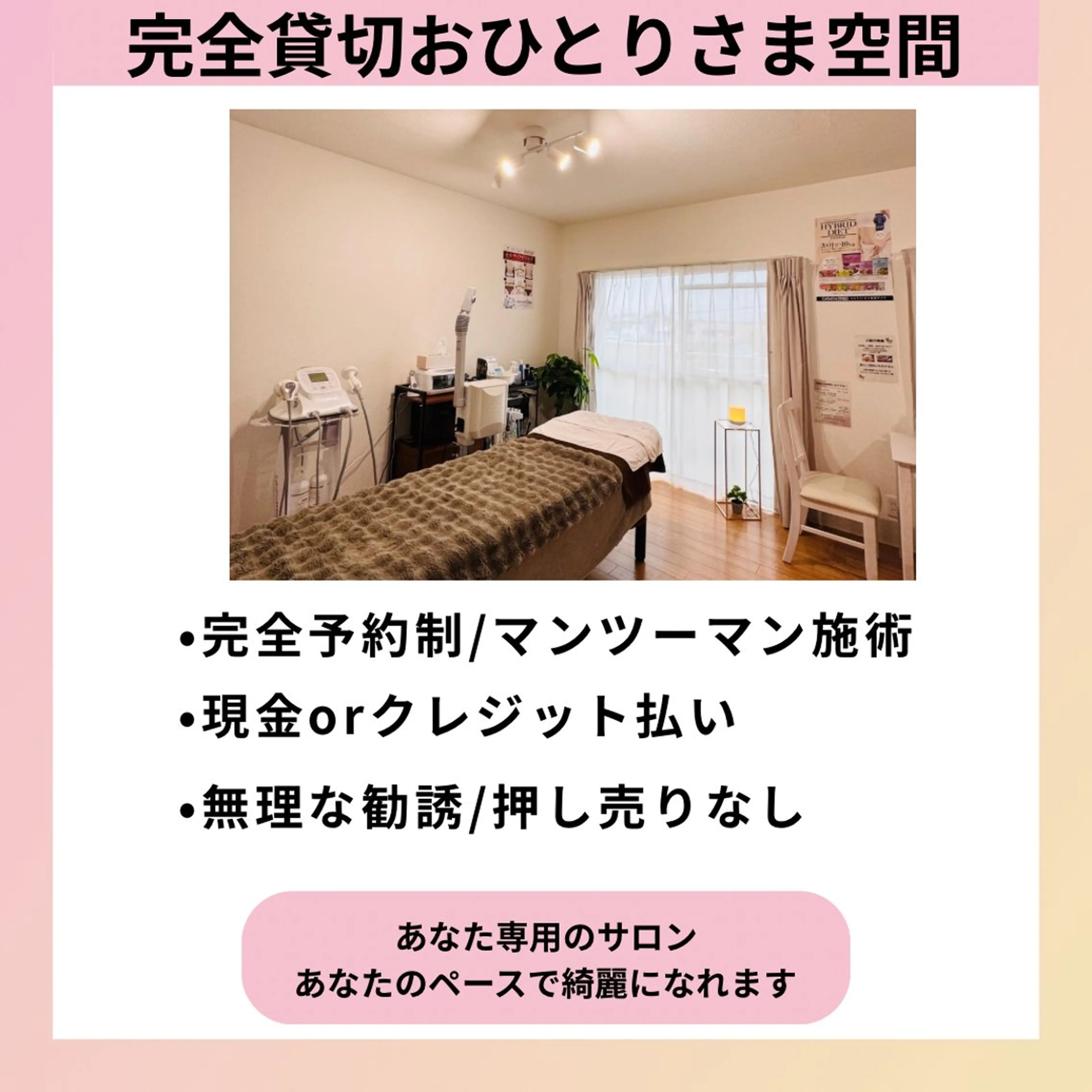 鈴木 悠佳梨のエステ・リラクイメージ