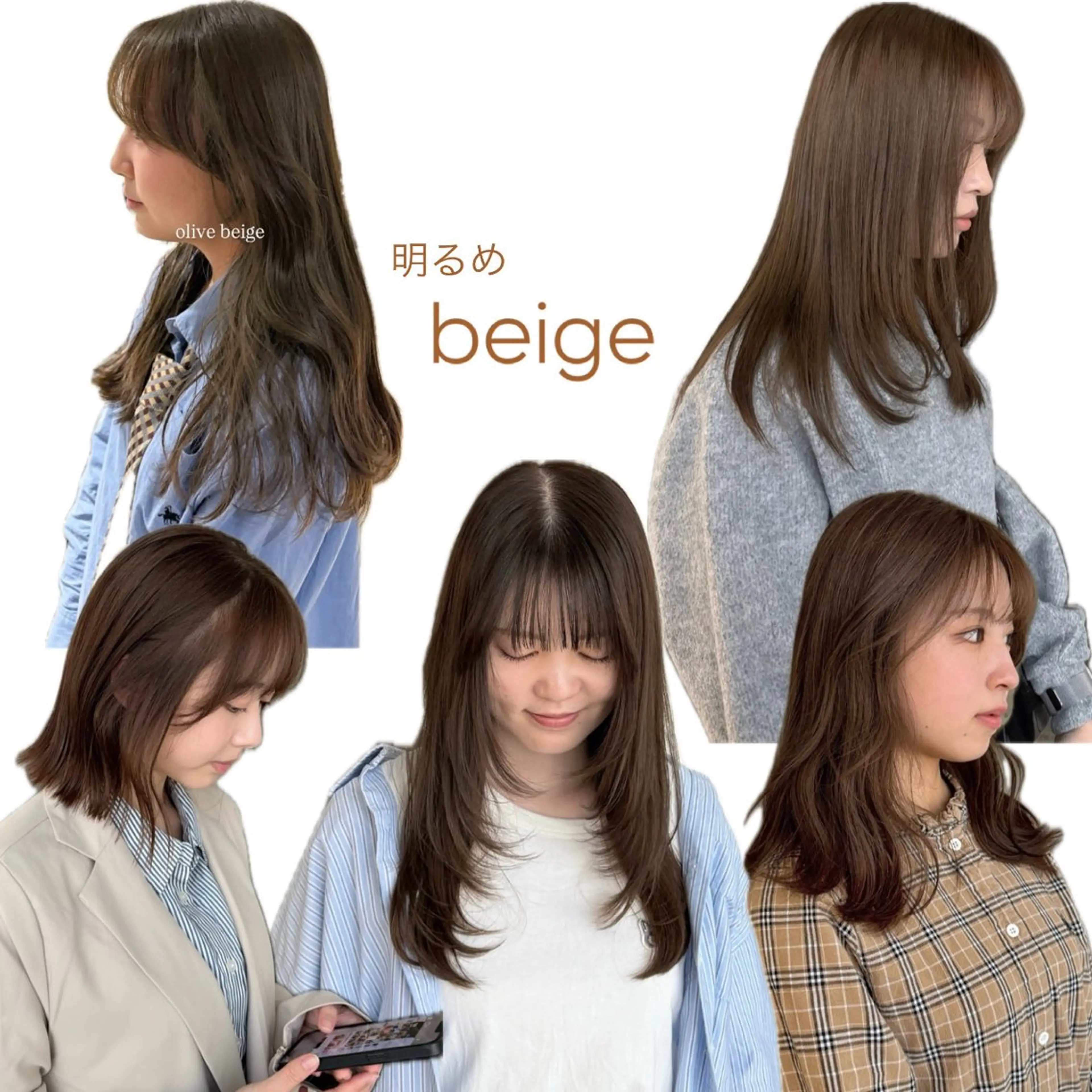 カラー ベージュカラー カット ヘアカラー トリートメント 透明感カラー/顔周り レイヤー/髪質改善のヘアスタイル