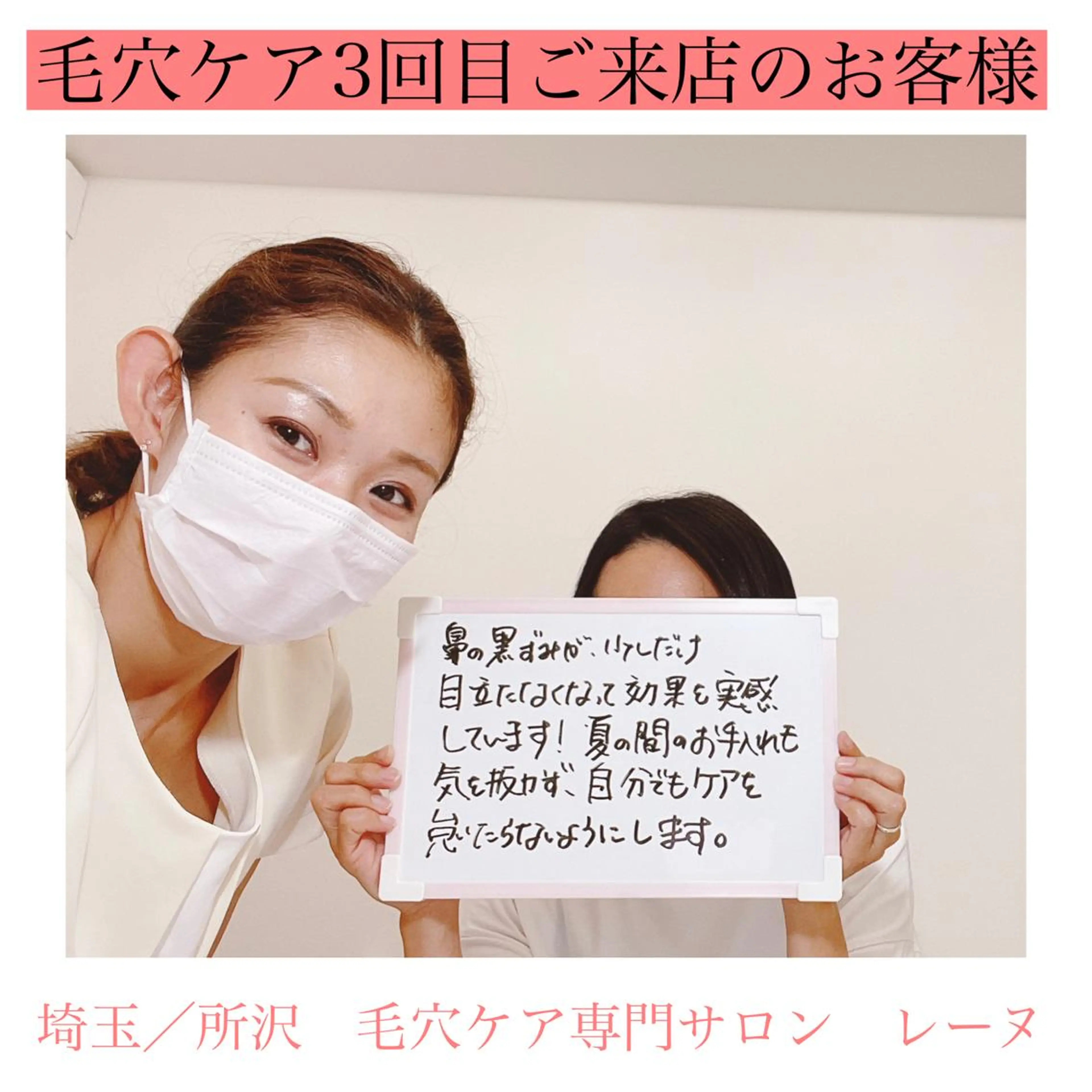 毛穴ケア専門サロン レーヌのエステ・リラクイメージ