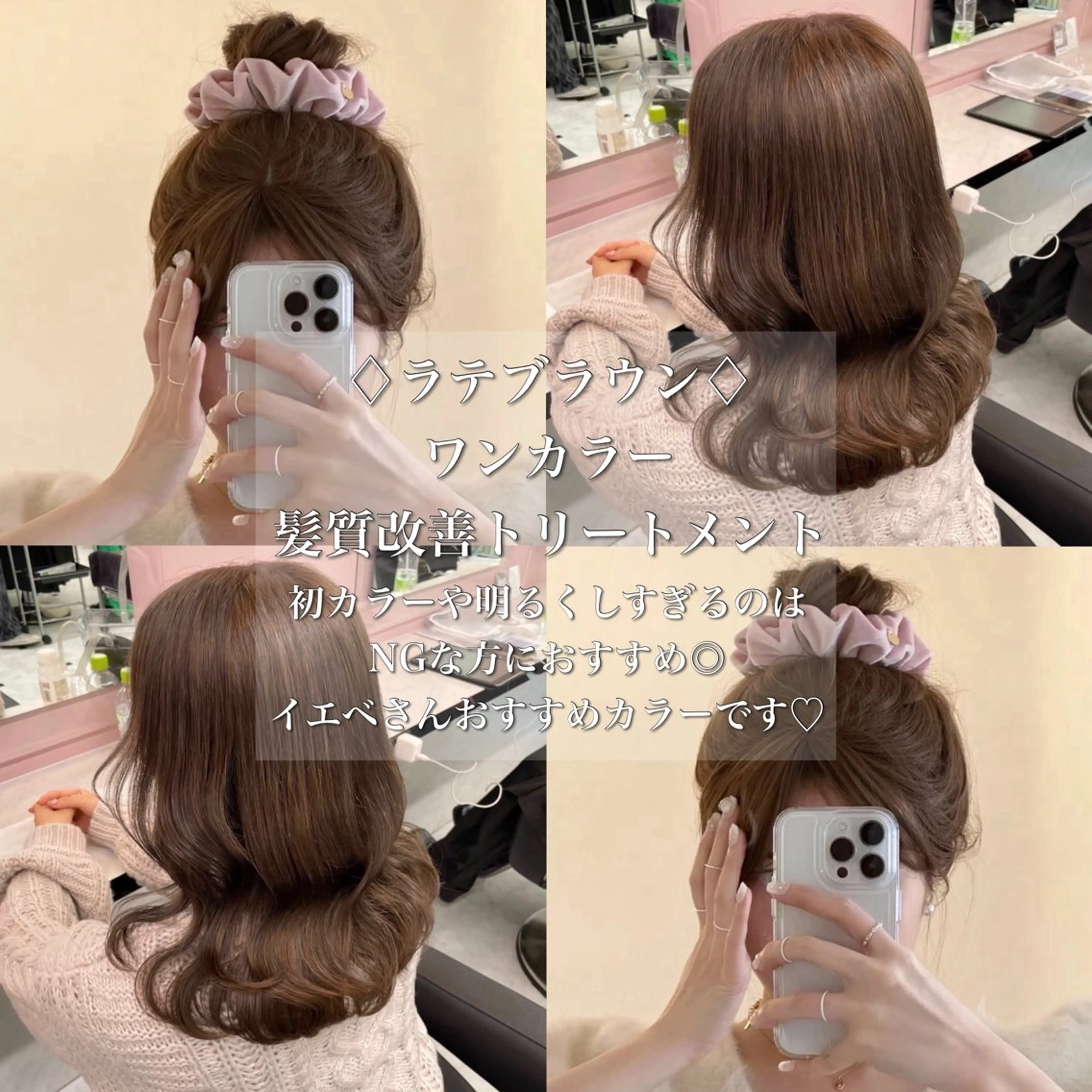 セミロング カラー ヘアカラー トリートメント ヘッドスパ ヘアセット 韓国風艶髪🎀 暖色カラー🤍のヘアスタイル