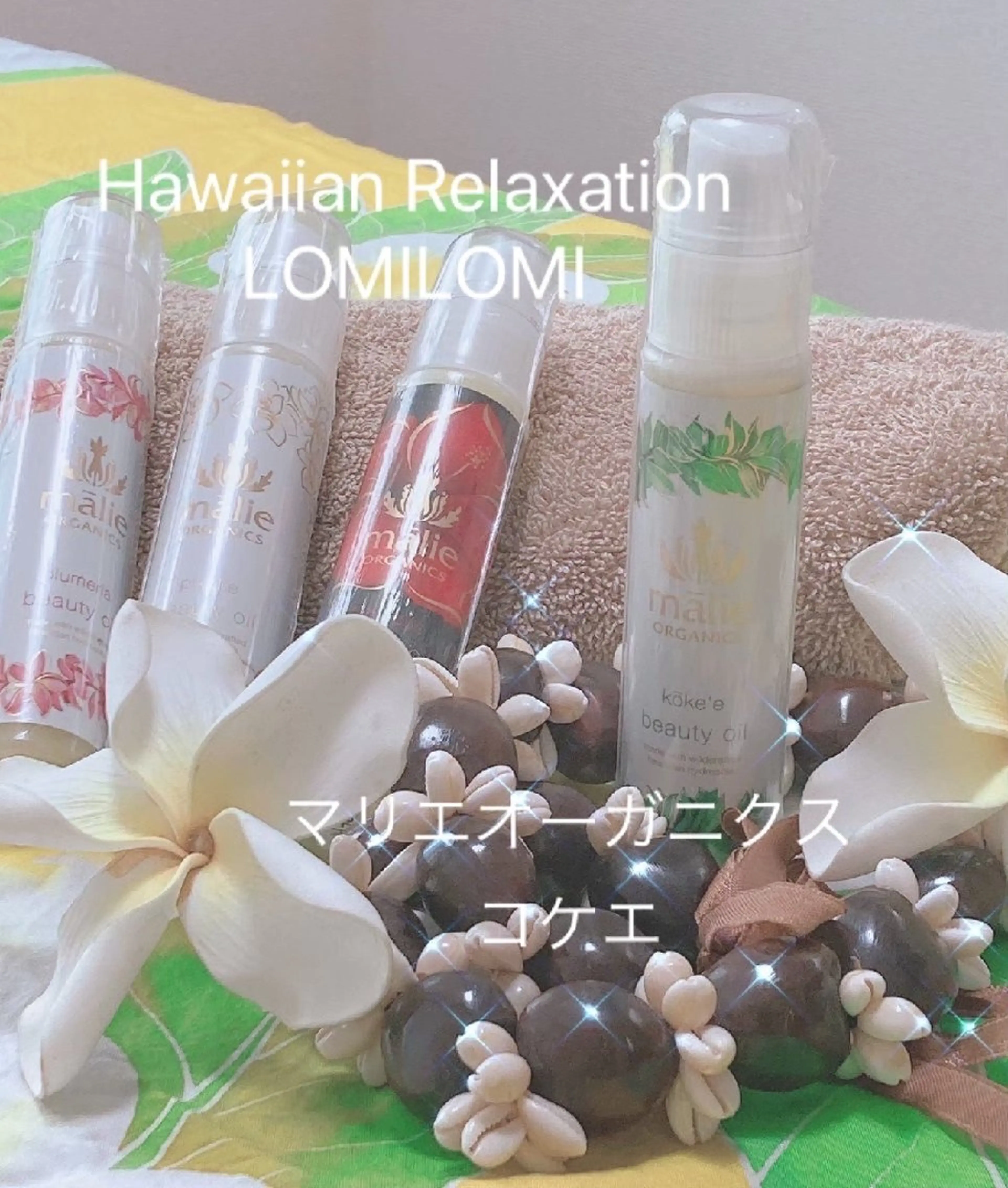 MAHINA 🌺KAYO🌺のエステ・リラクイメージ