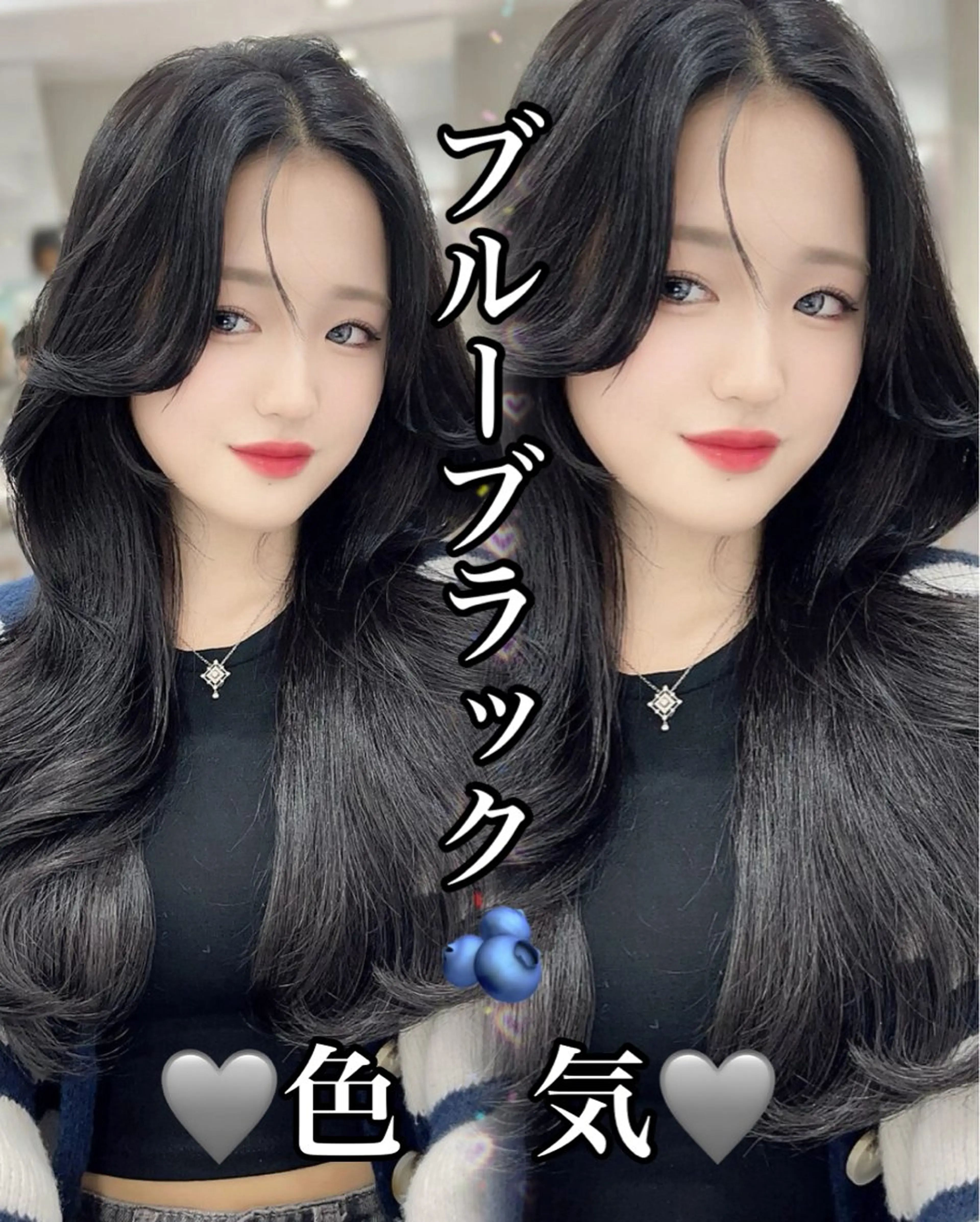 ロング カラー カット ヘアカラー トリートメント 韓国ヘア/レイヤー カット/✨髪質改善のヘアスタイル