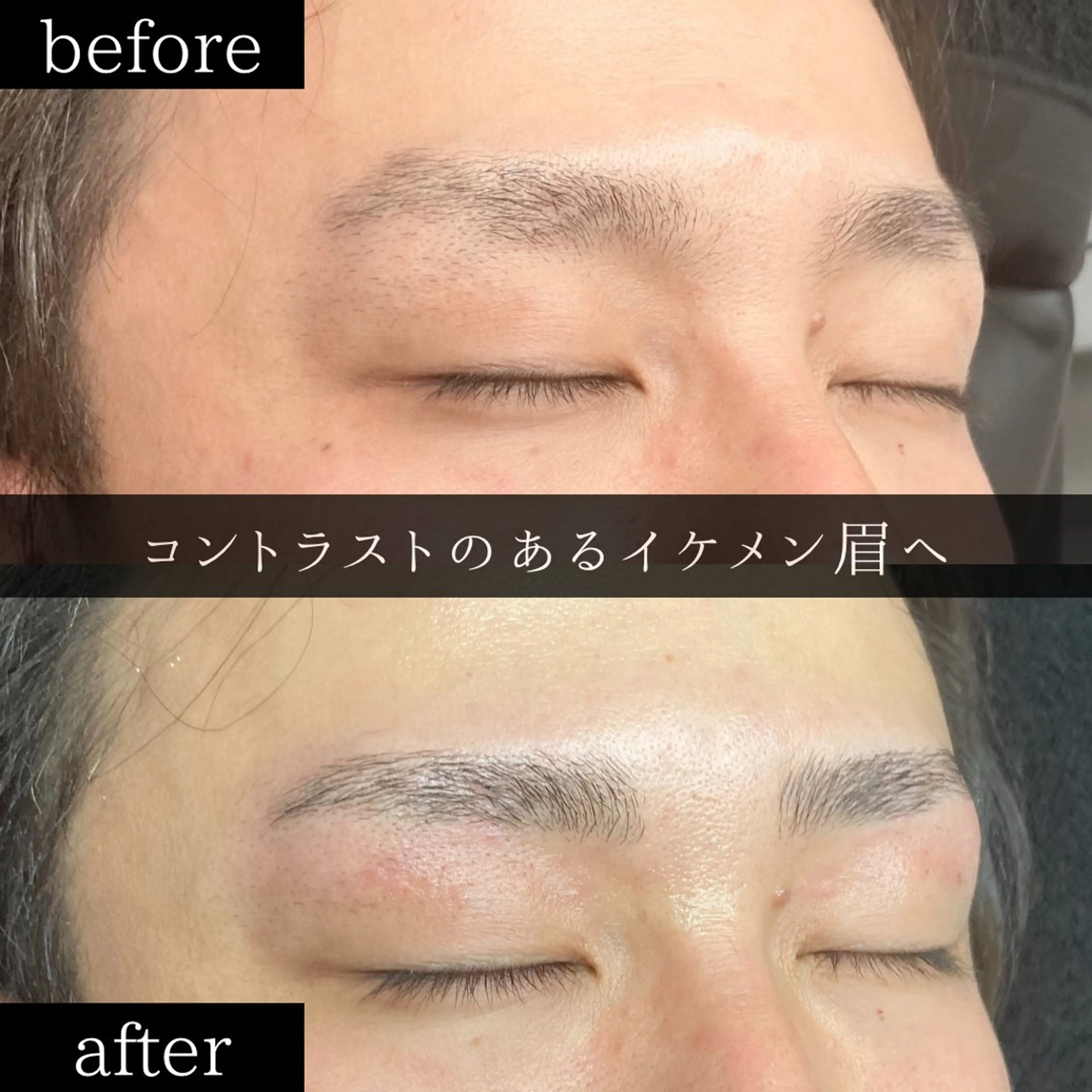 メンズ アイブロウ ハリウッドブロウリフト メンズアイブロウ 眉毛ワックス脱毛 ワックス脱毛 眉カット その他(アイブロウ) Akasaki Yuseiの眉毛・アイブロウイメージ
