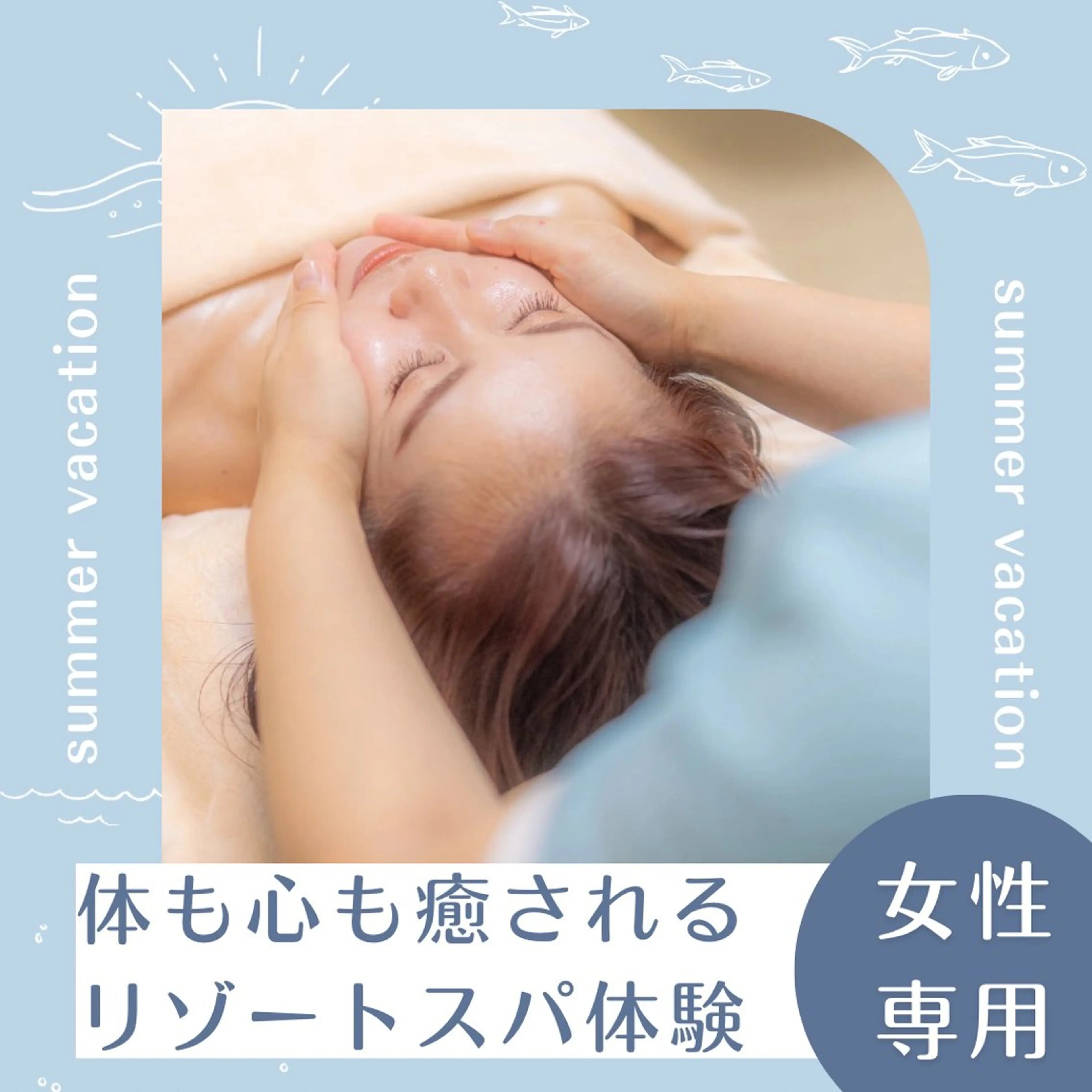 貸切リゾートスパ UruSpa池袋店のエステ・リラクイメージ