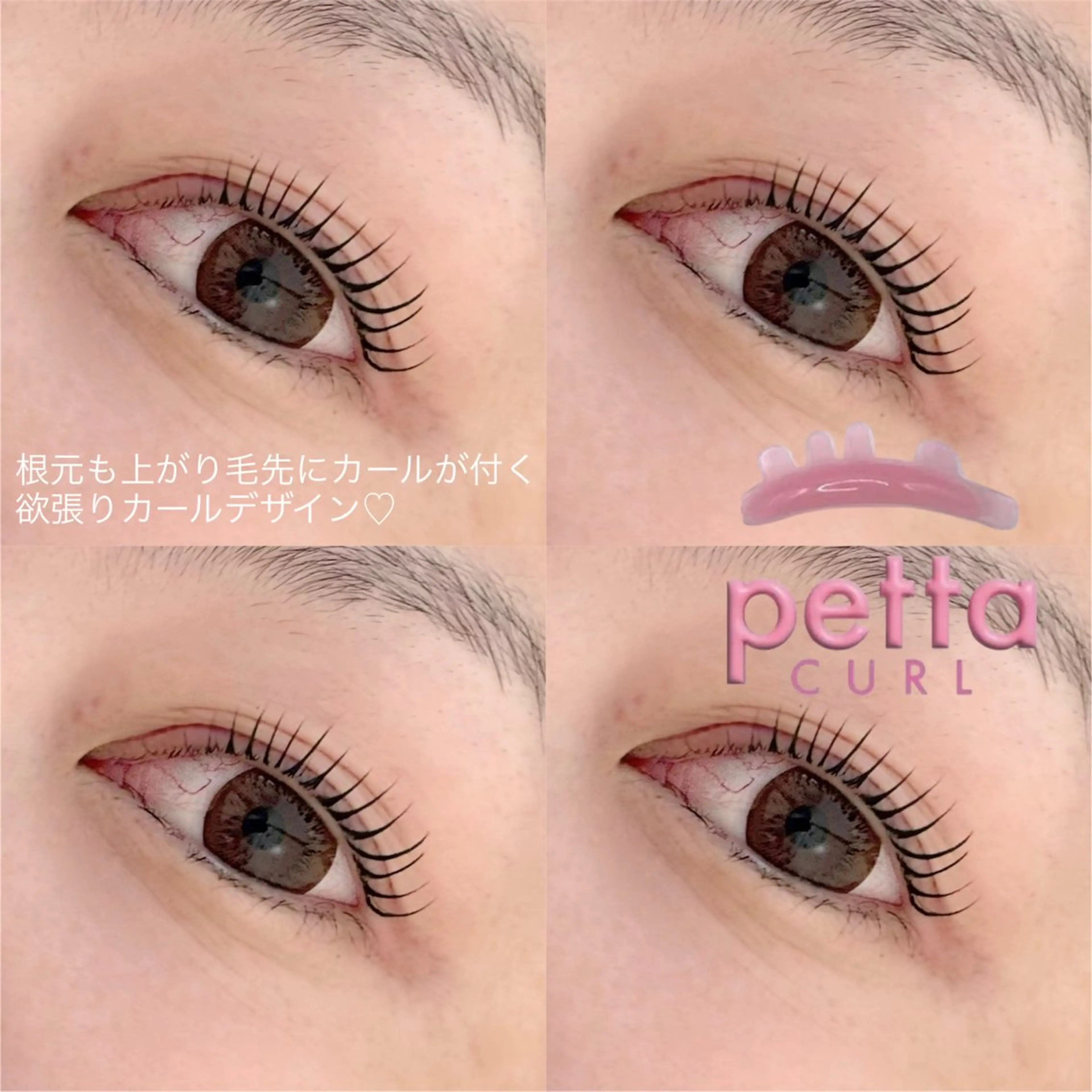 マツエク・マツパ m3 eyelash roomのマツエク・マツパデザイン