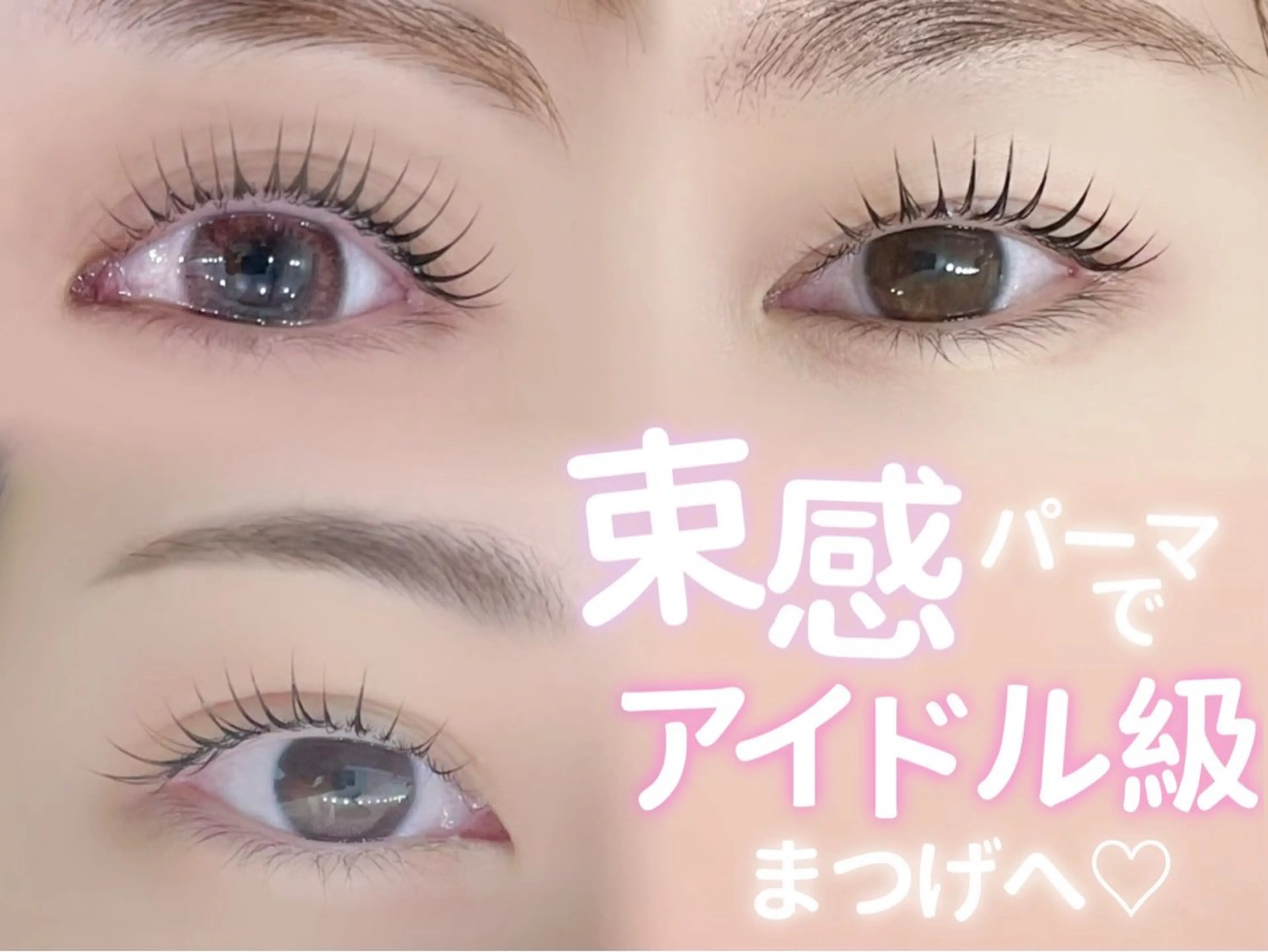 マツエク・マツパ マツエク 🌹みなみ🌹 清末のマツエク・マツパデザイン