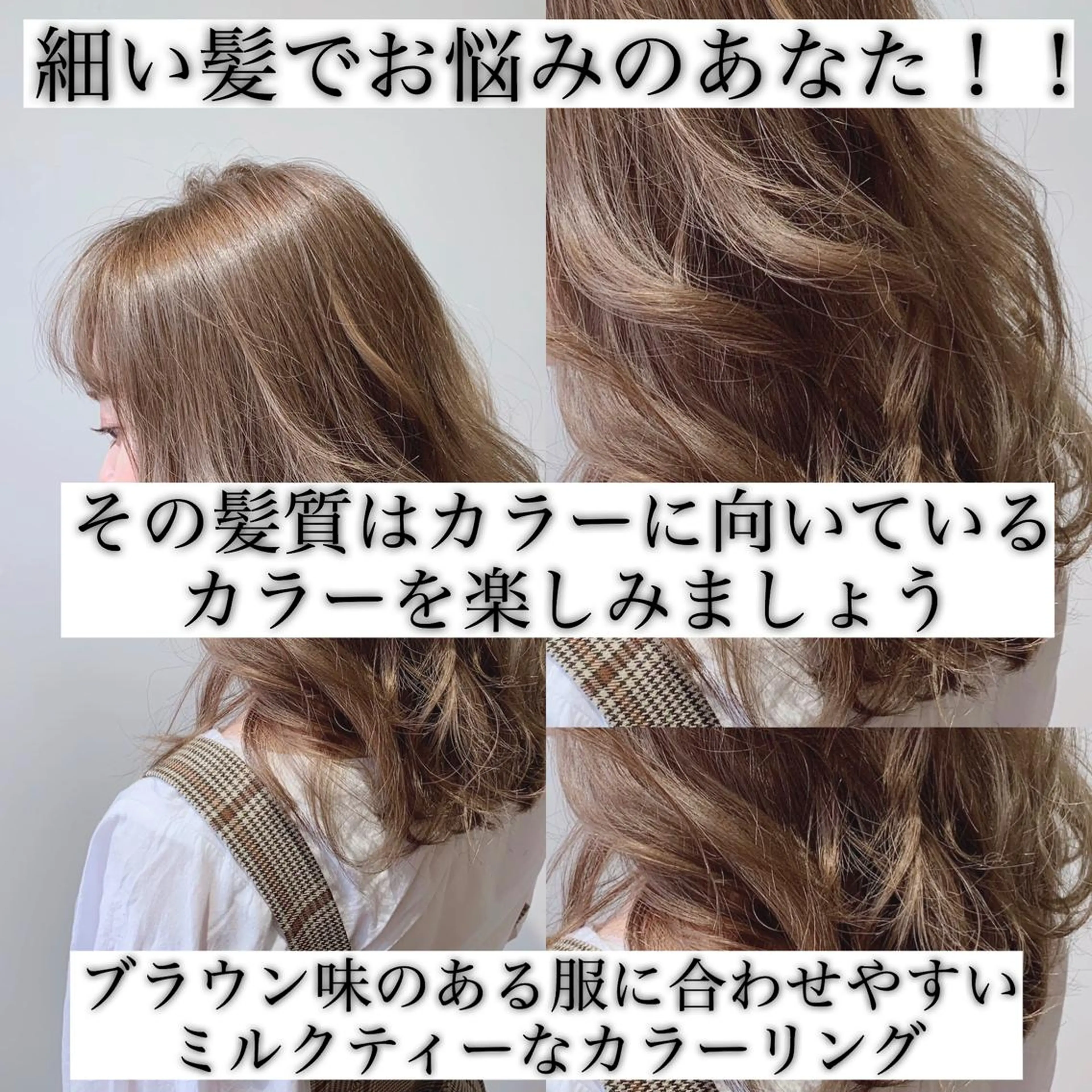 ミディアム カラー 髪質改善特化 ミサワコウキのヘアスタイル