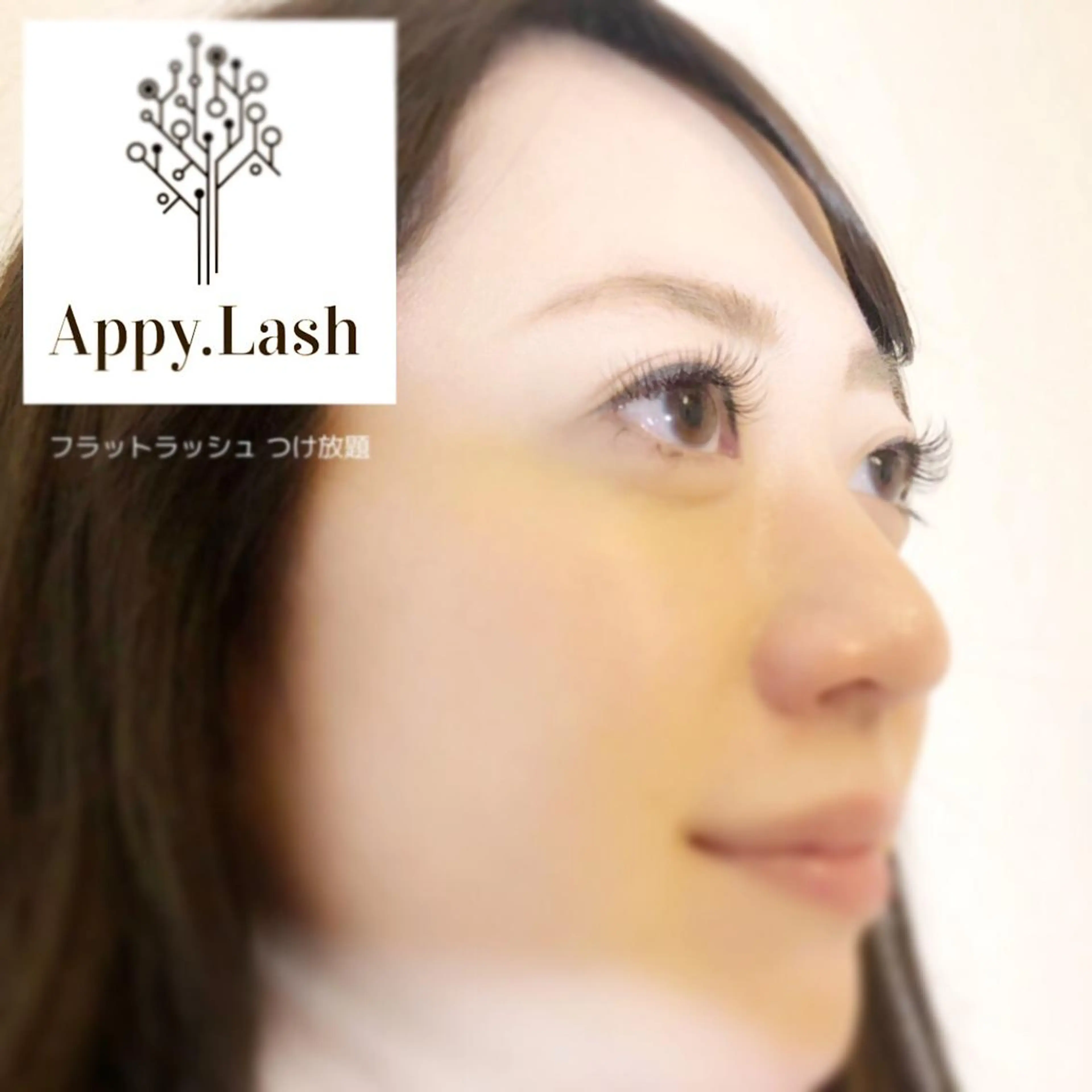 マツエク・マツパ フラットラッシュ パリジェンヌラッシュリフト ボリュームラッシュ まつげと眉の専門店 Appy.Lashのマツエク・マツパデザイン