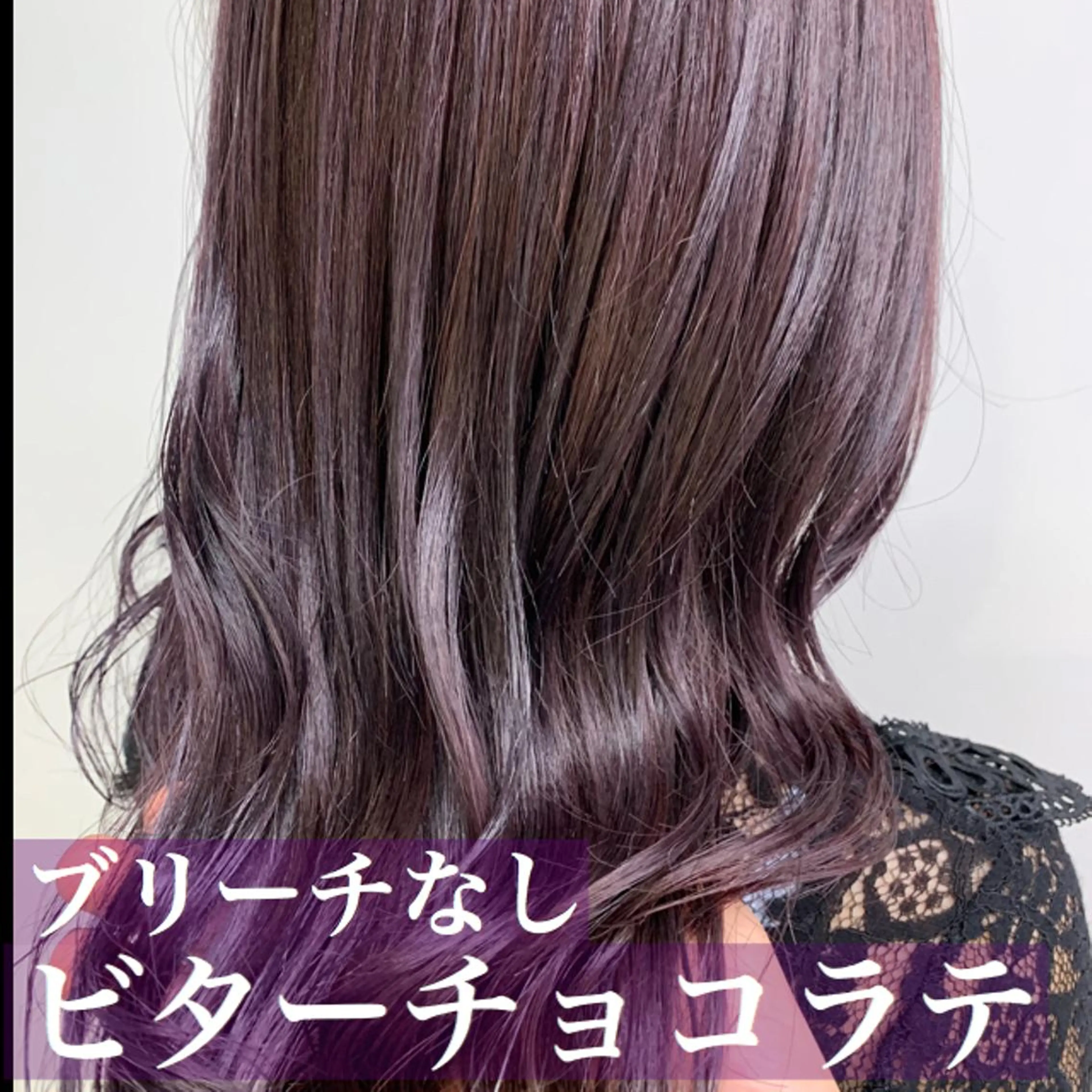 セミロング カラー 透明感・トレンドヘア 🫧齋藤拓未🫧のヘアスタイル