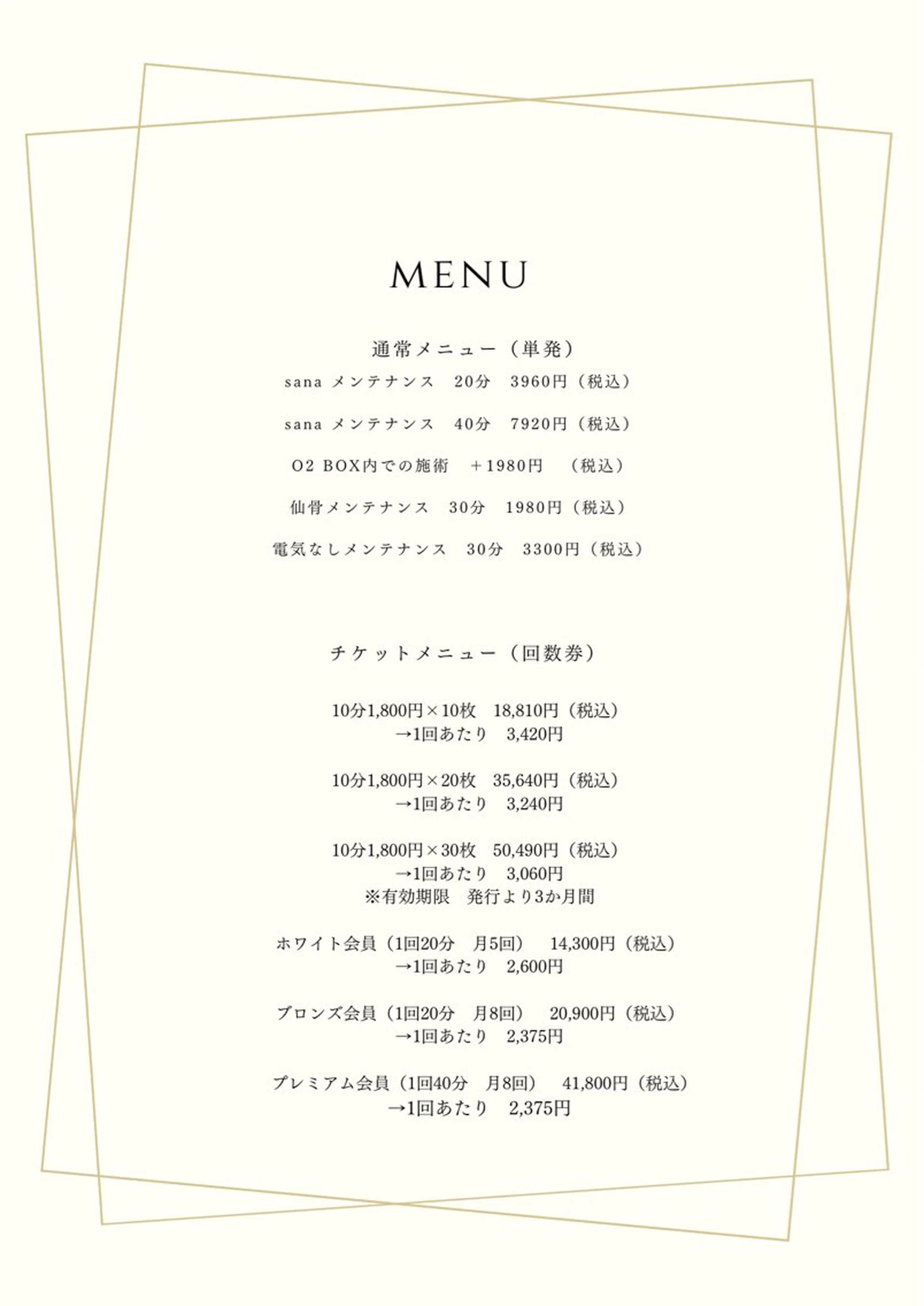 POWERメンテナス スペース　大塚のエステ・リラクイメージ