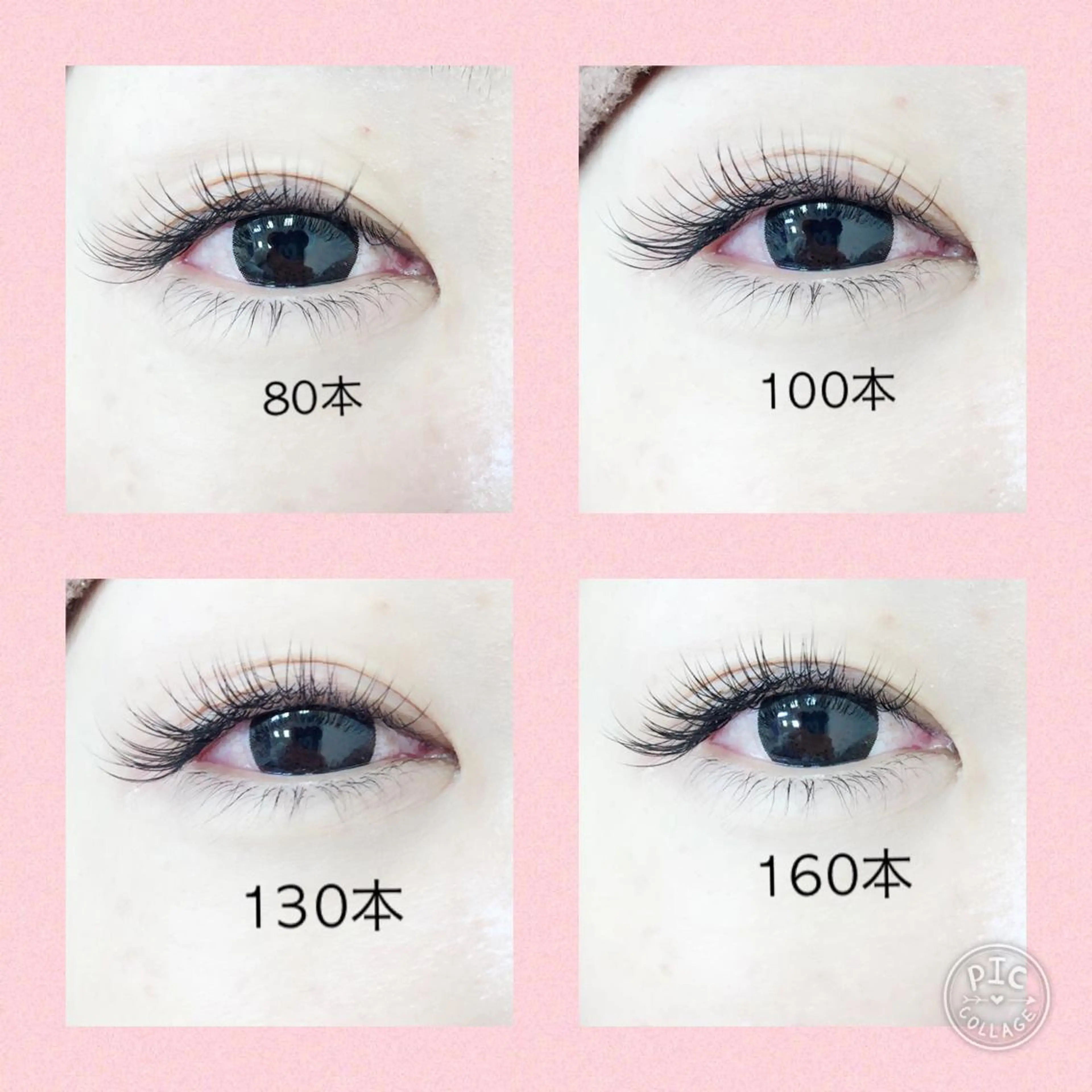 <新規>まつ毛エクステ 80本の写真