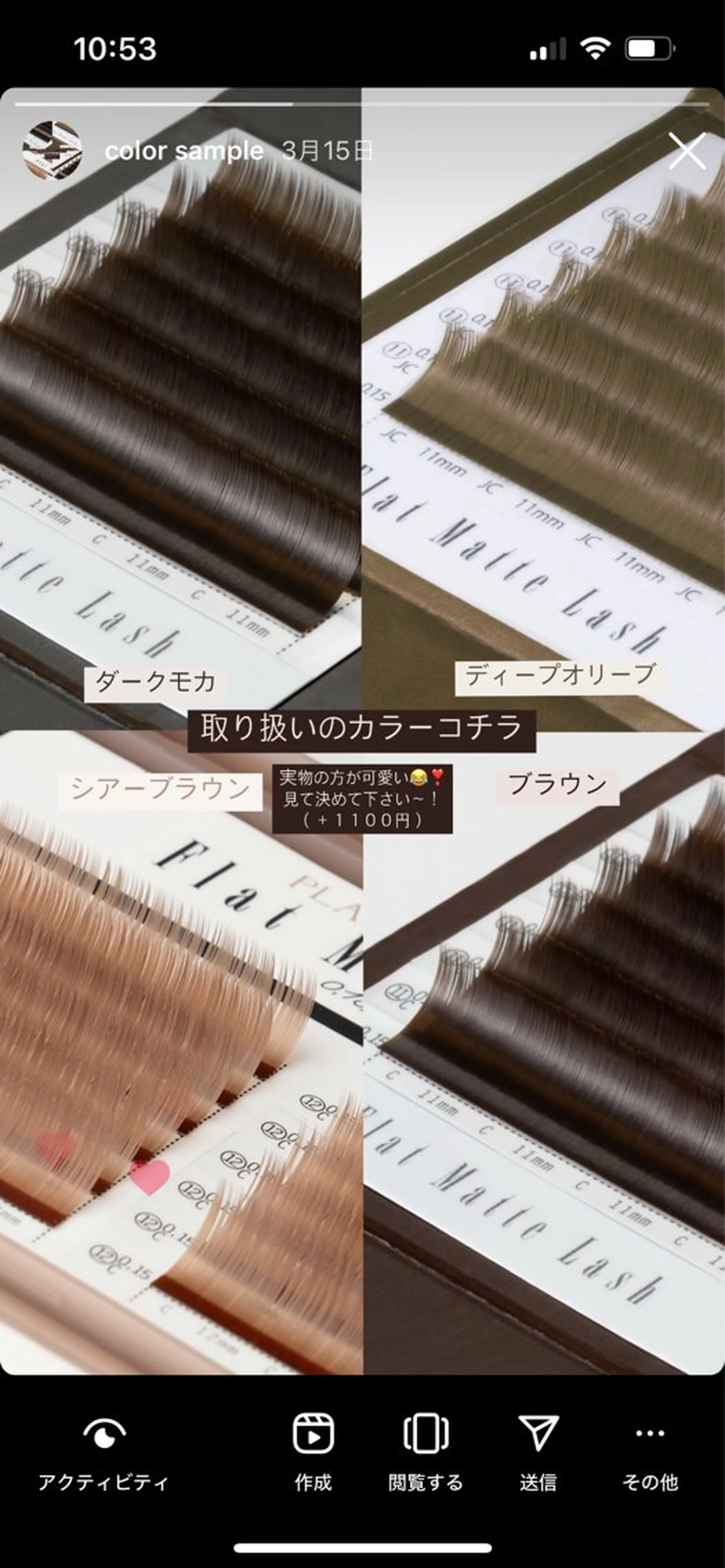 マツエク・マツパ Liberte CHIAKIのマツエク・マツパデザイン