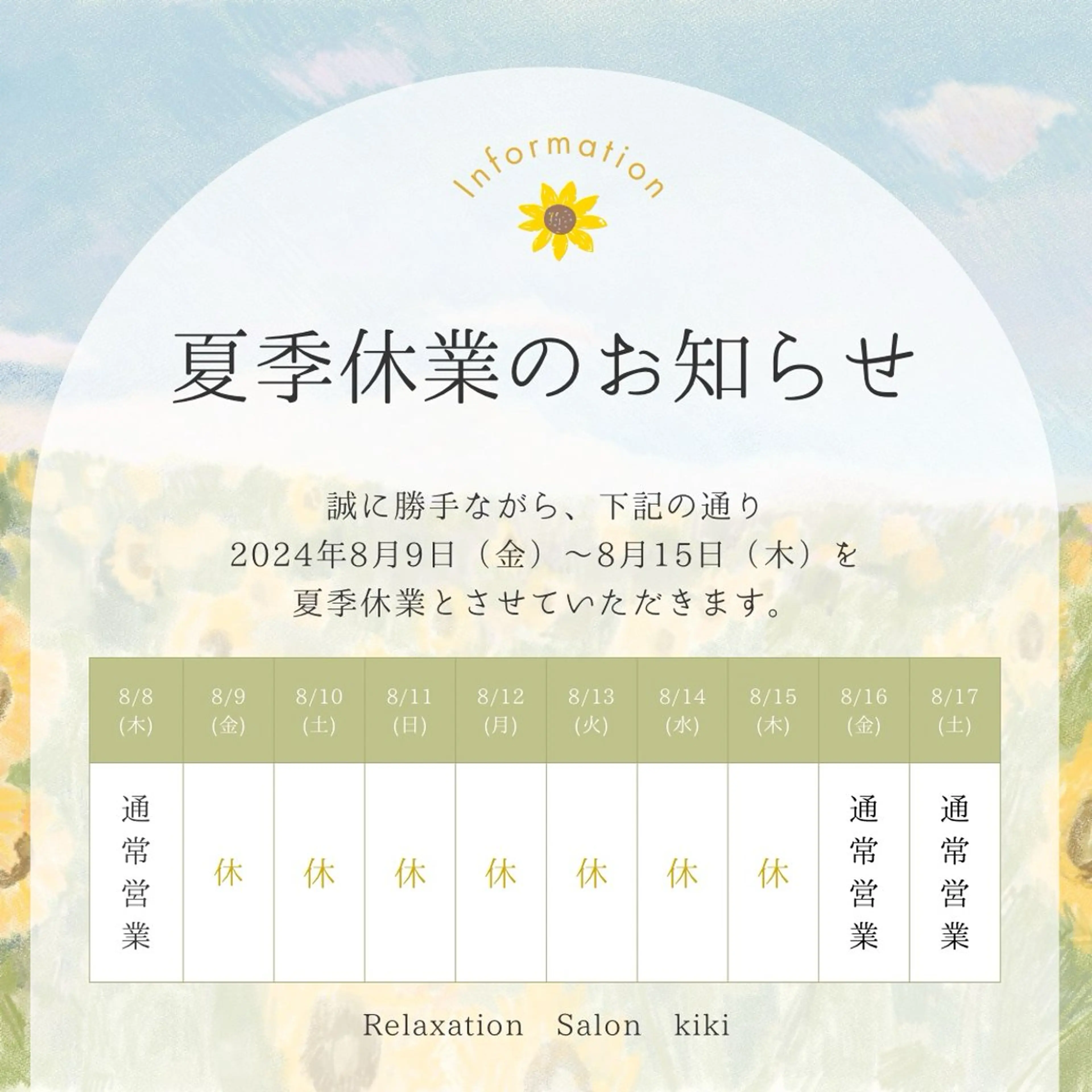 IWAMOTO CACOのエステ・リラクイメージ