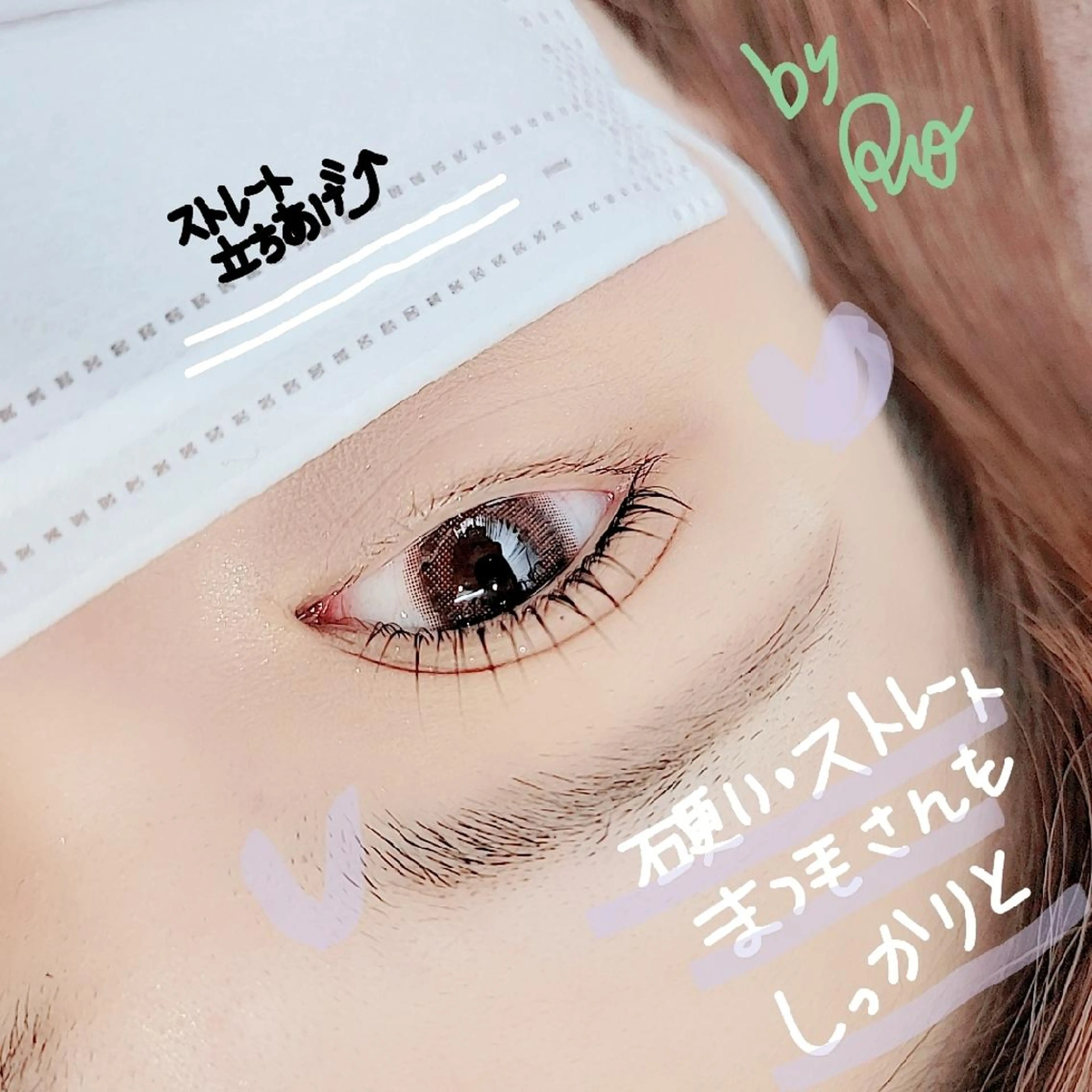 マツエク・マツパ マツパ 風間 莉緒のマツエク・マツパデザイン