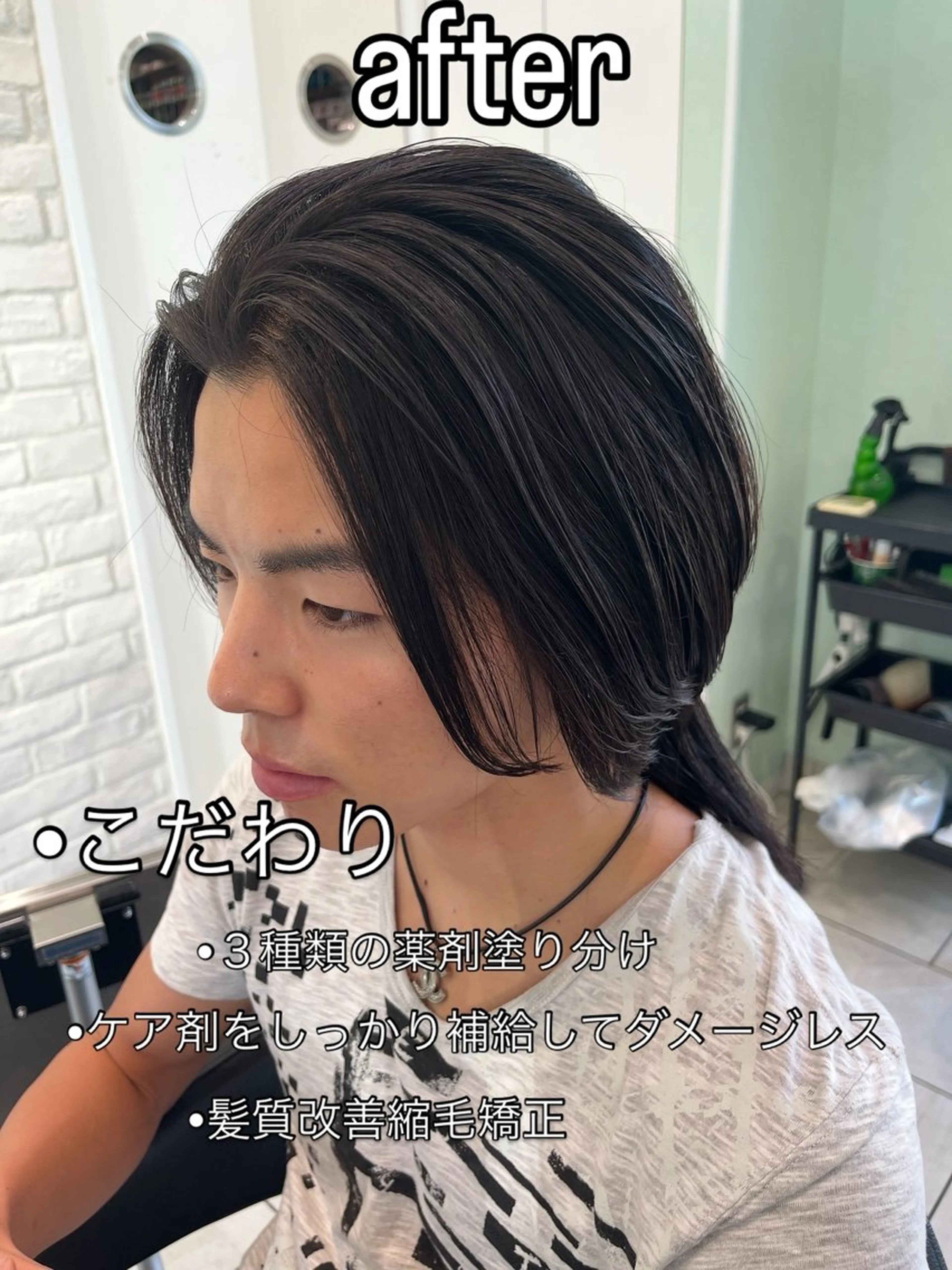 ショート メンズ 縮毛矯正 カット 縮毛矯正 🥇メンズ特化 伊東輝のヘアスタイル