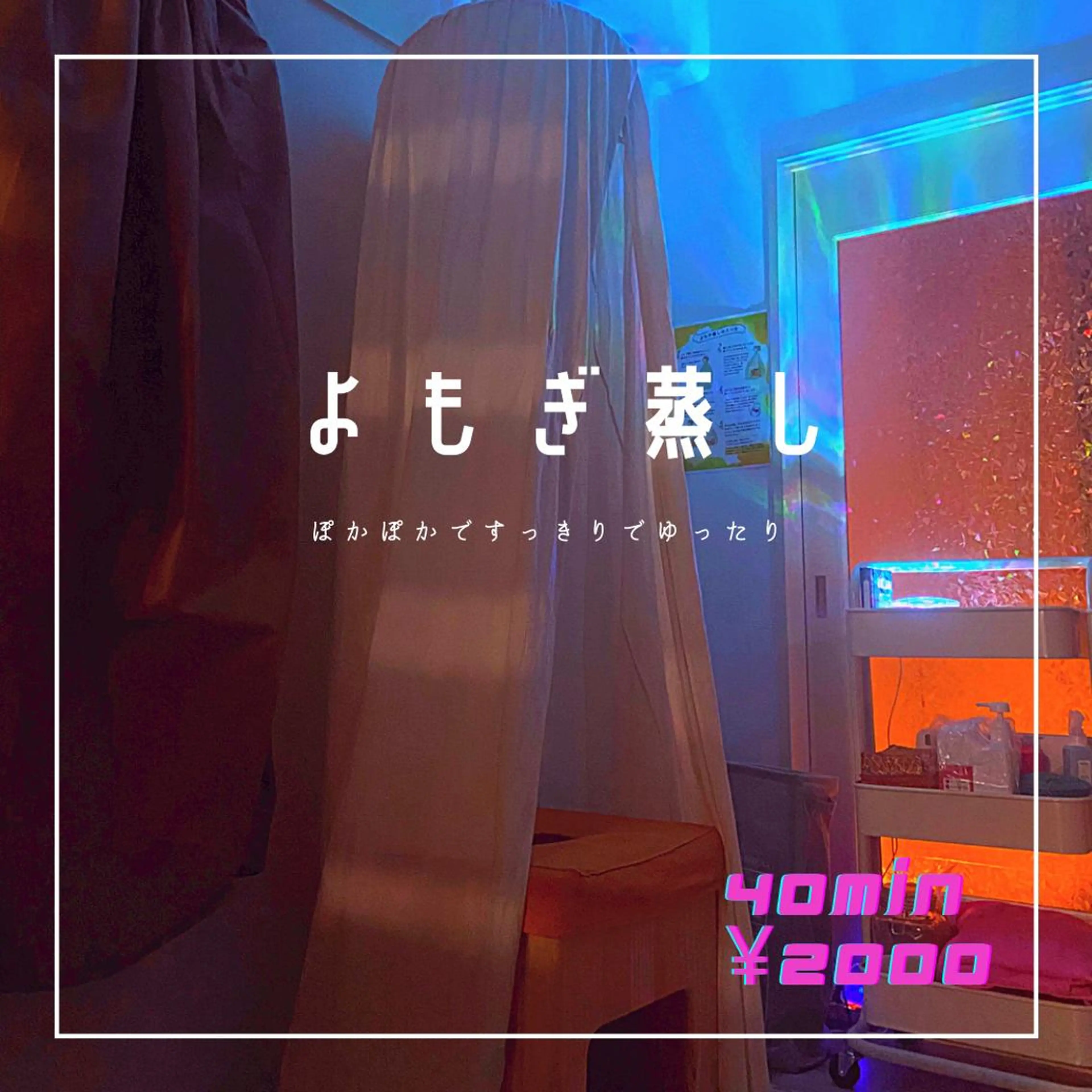 くじらのしっぽ🐳 MISA🌺のエステ・リラクイメージ