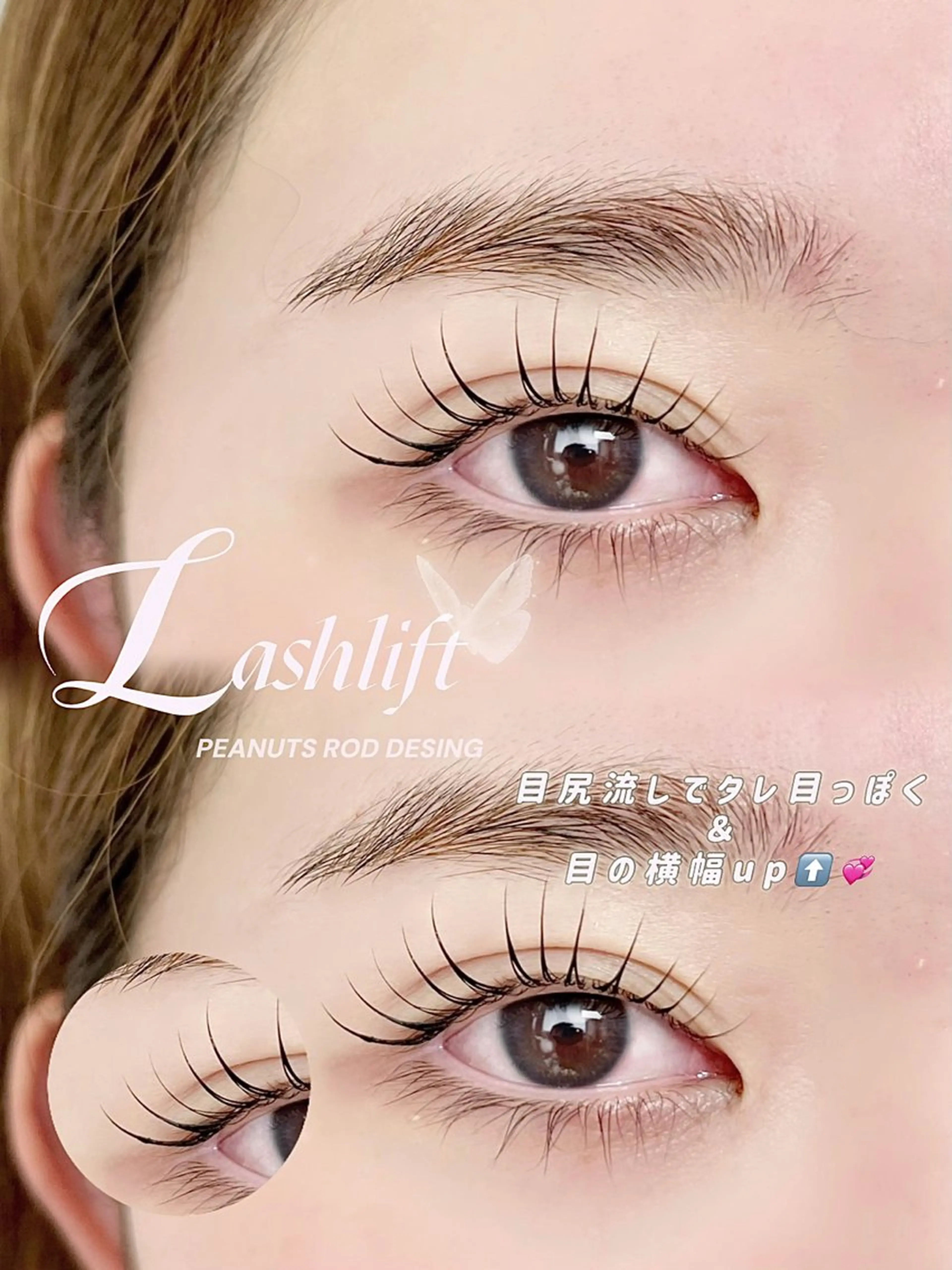 マツエク・マツパ unefleur HANAのマツエク・マツパデザイン