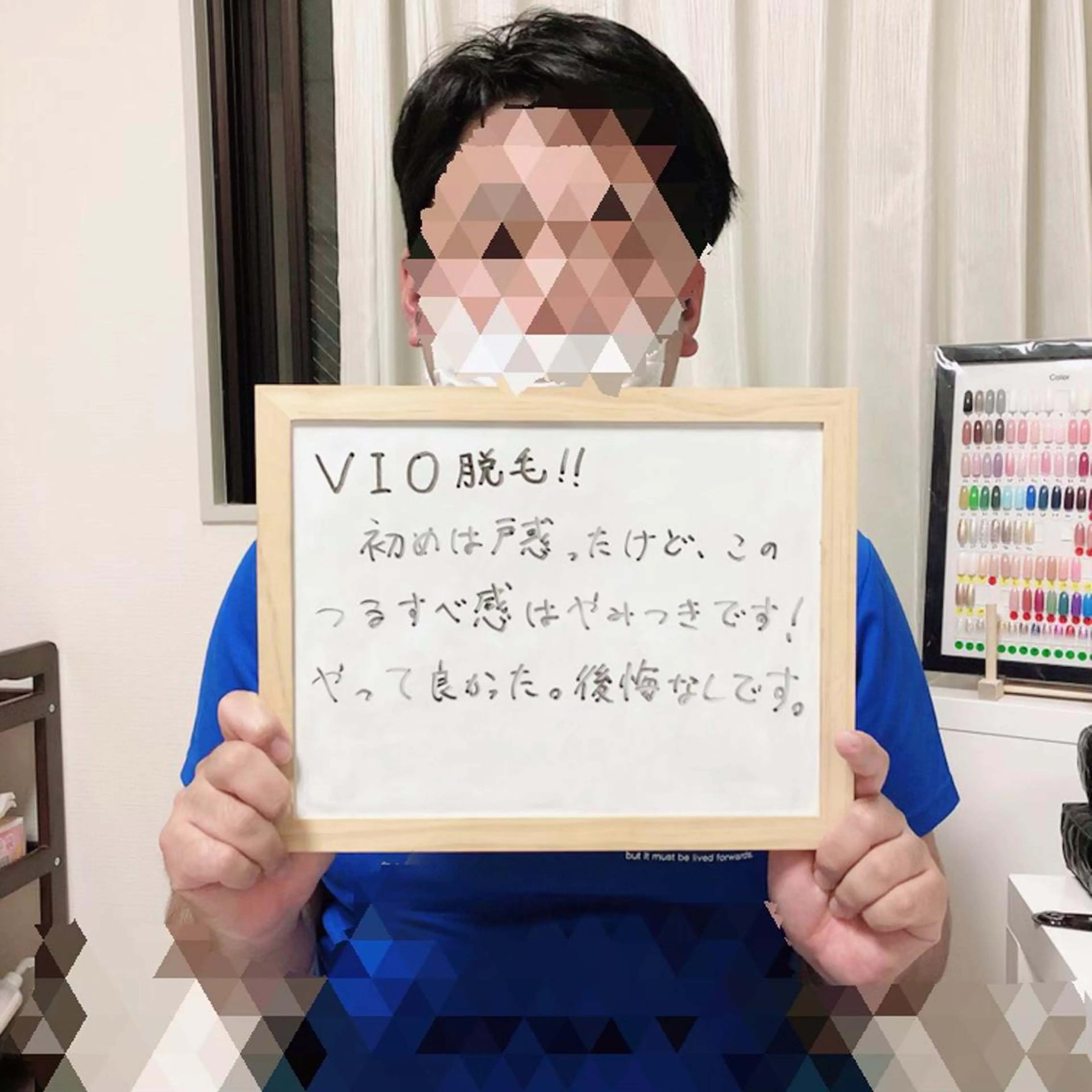 メンズ 脱毛 濱田 美菜子のエステ・リラクイメージ