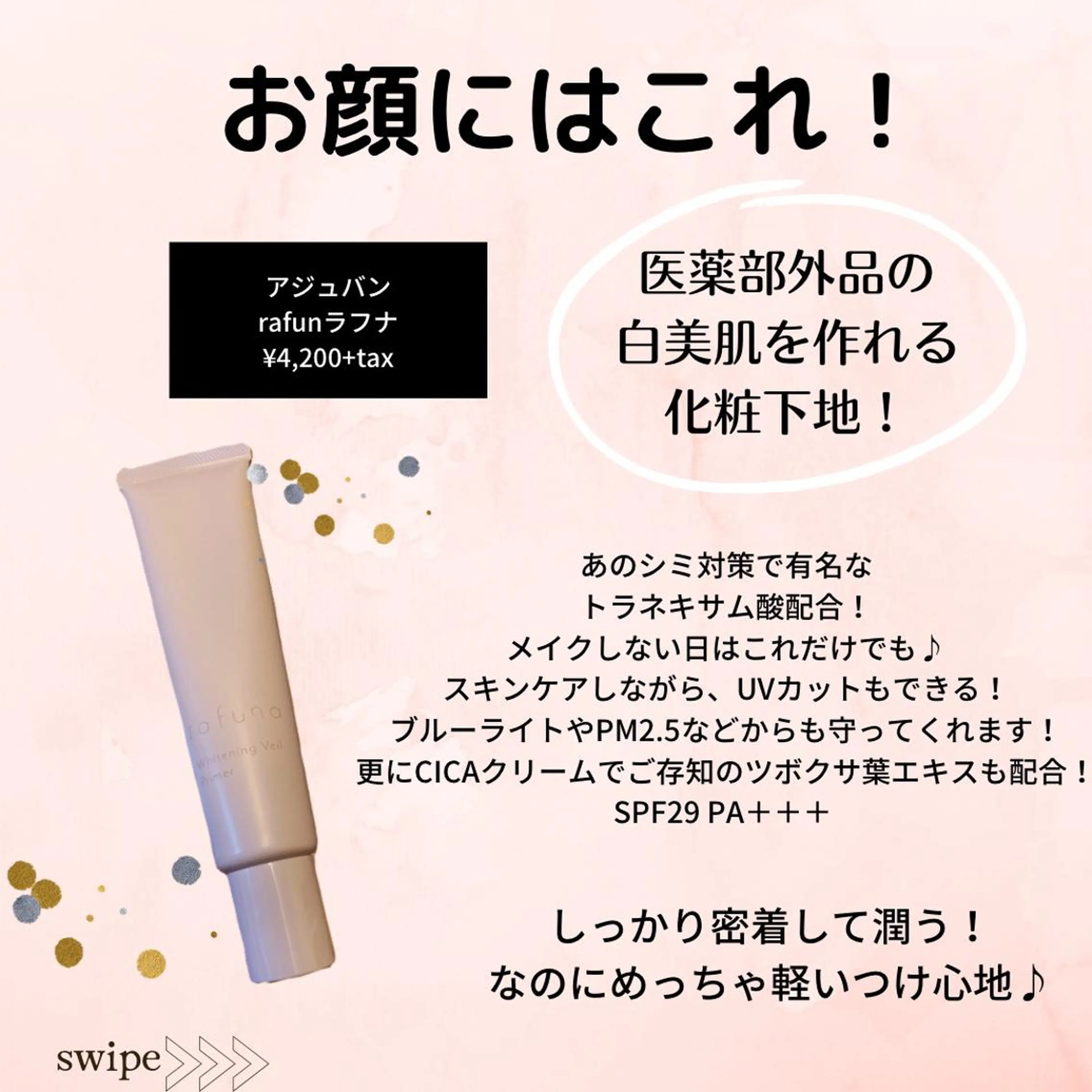 DUPE&MORE 店長kanaeのエステ・リラクイメージ