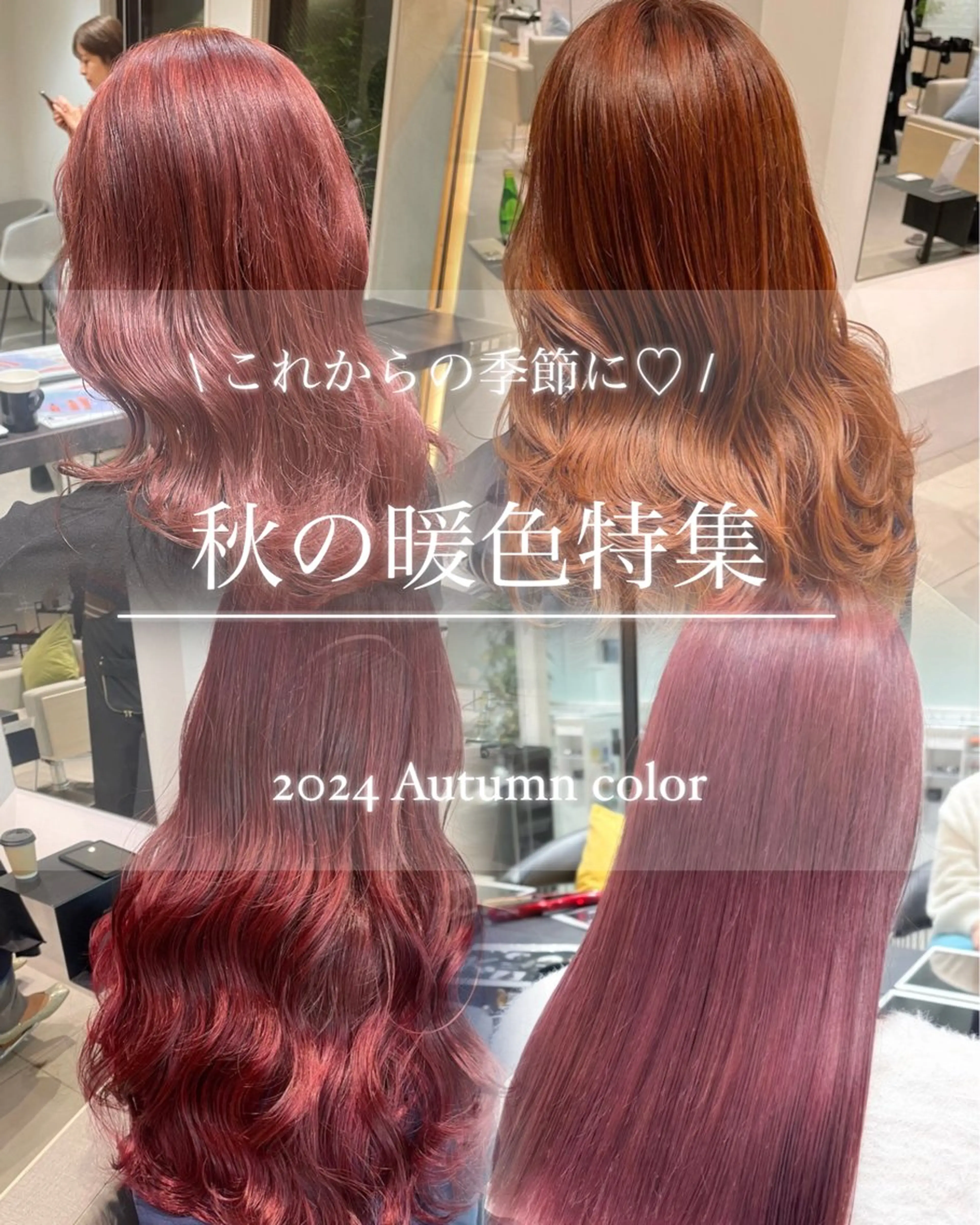 カラー ♥️ブリーチなしW/ カラー/優希/大宮のヘアスタイル