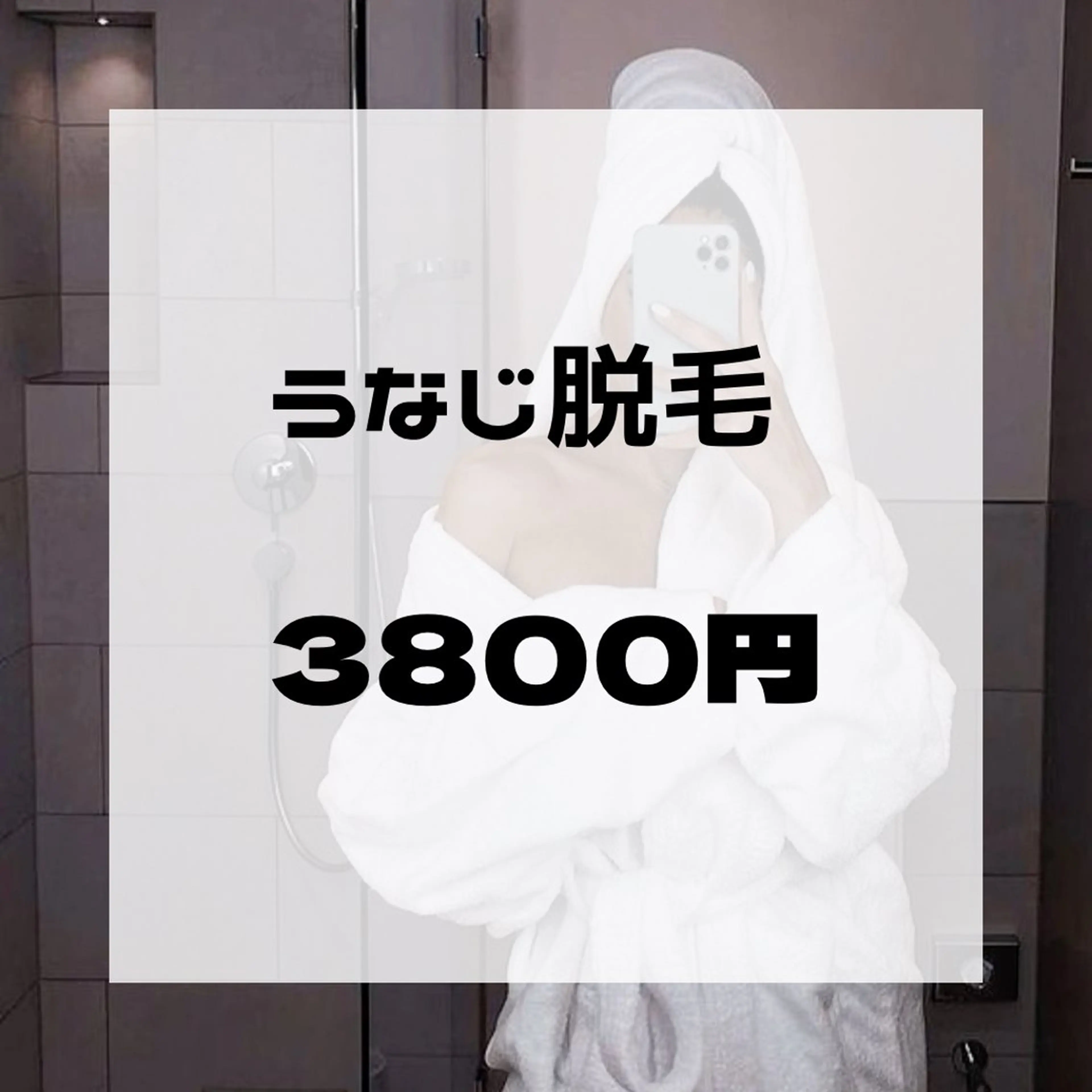 京都八幡 【CHANCE】のエステ・リラクイメージ