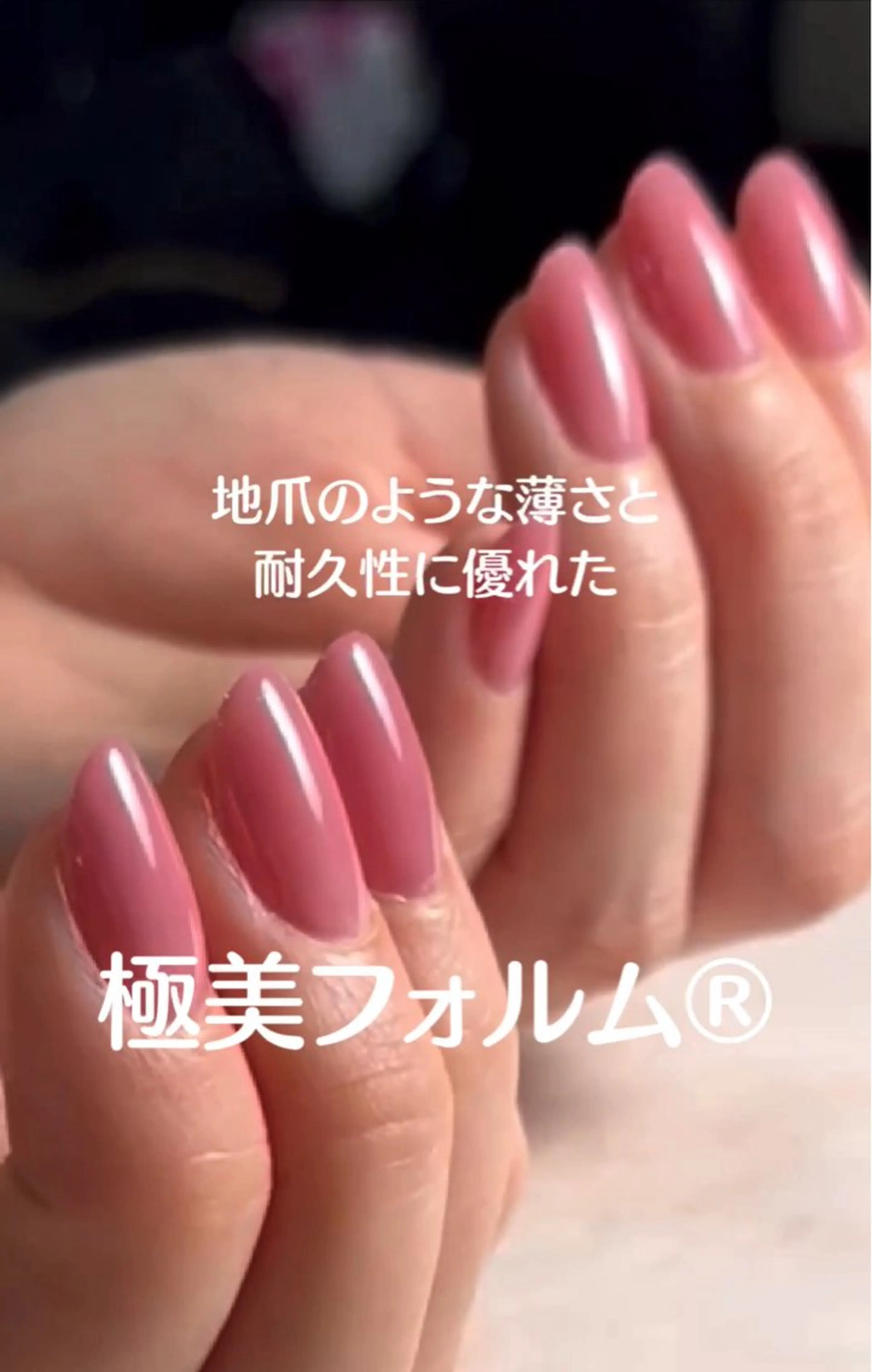 40歳以上限定！極美フォルム®ネイルモデル💅の写真