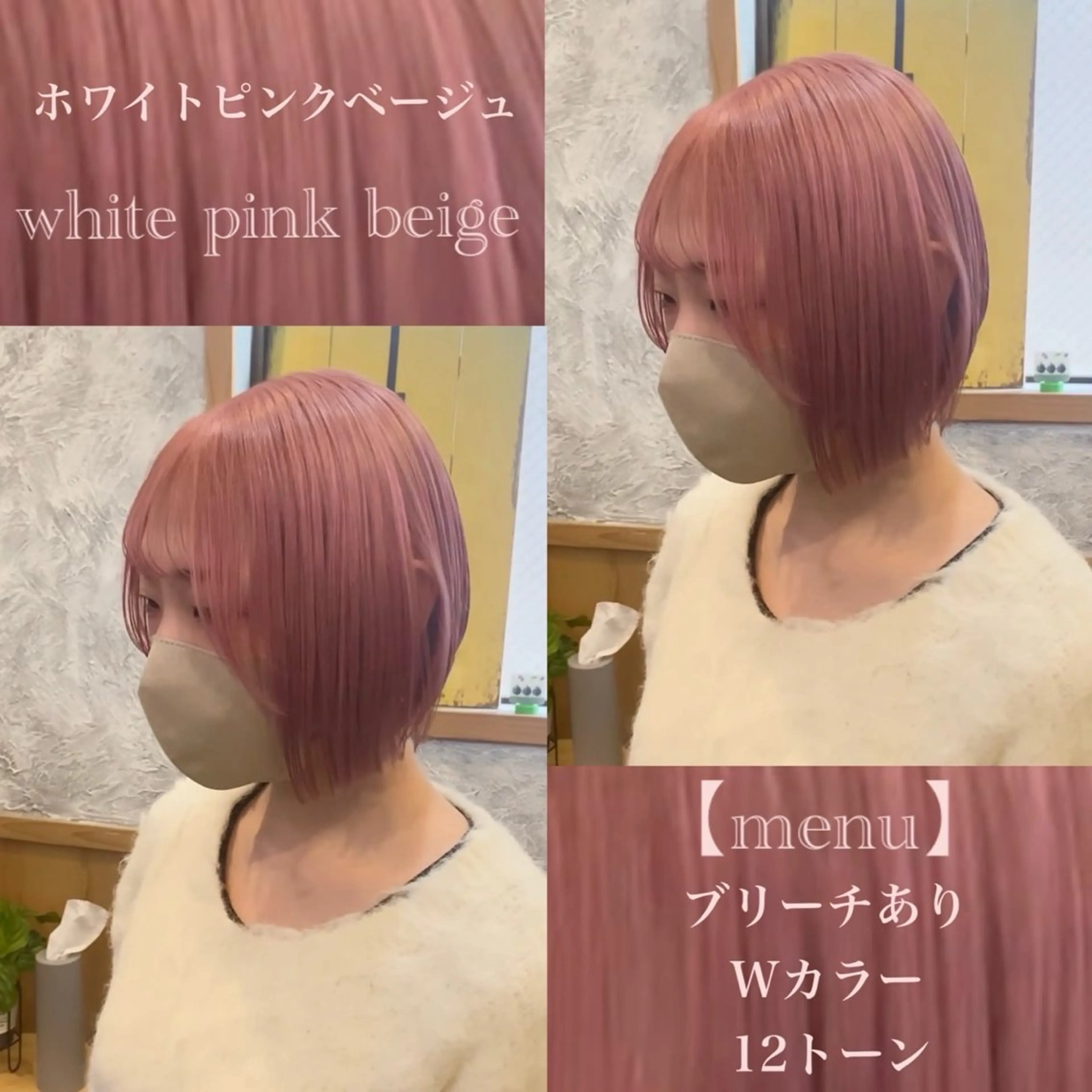 ミディアム カラー 🫧美髪＆艶カラー 増田魁土🫧のヘアスタイル