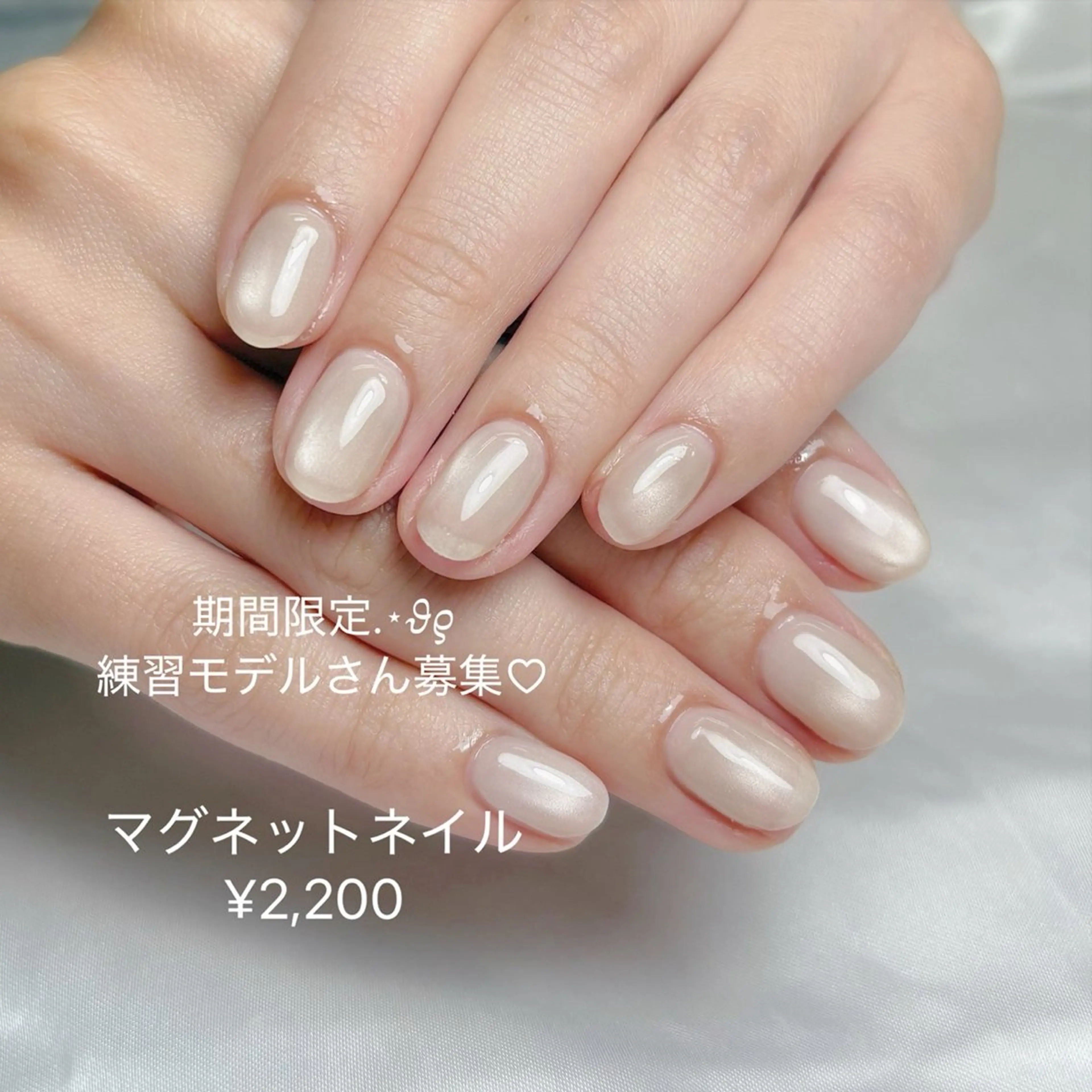 マグネットネイルの写真