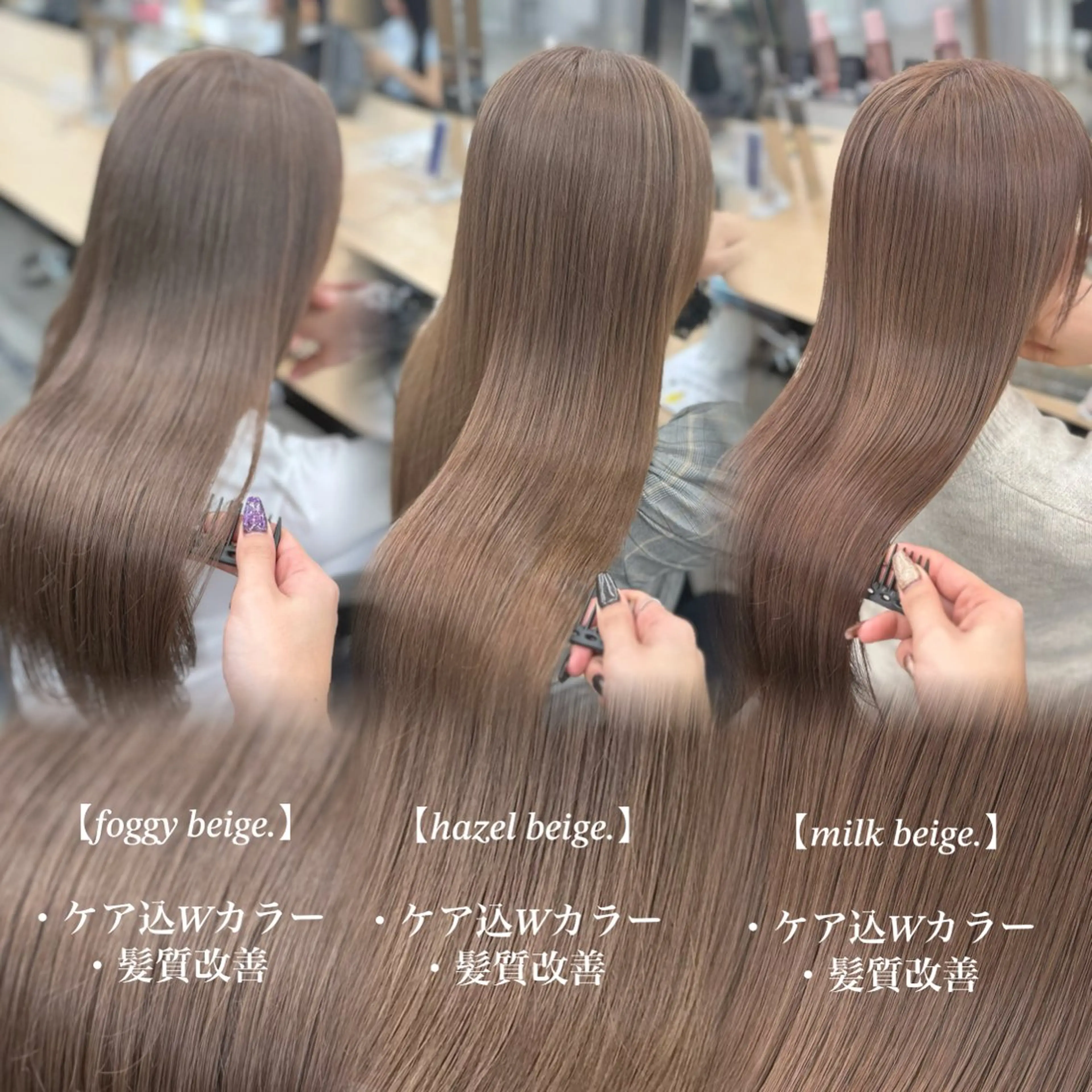 ロング カラー ヘアカラー トリートメント NAMI🤎ブラウン &ミルクティー🤍のヘアスタイル