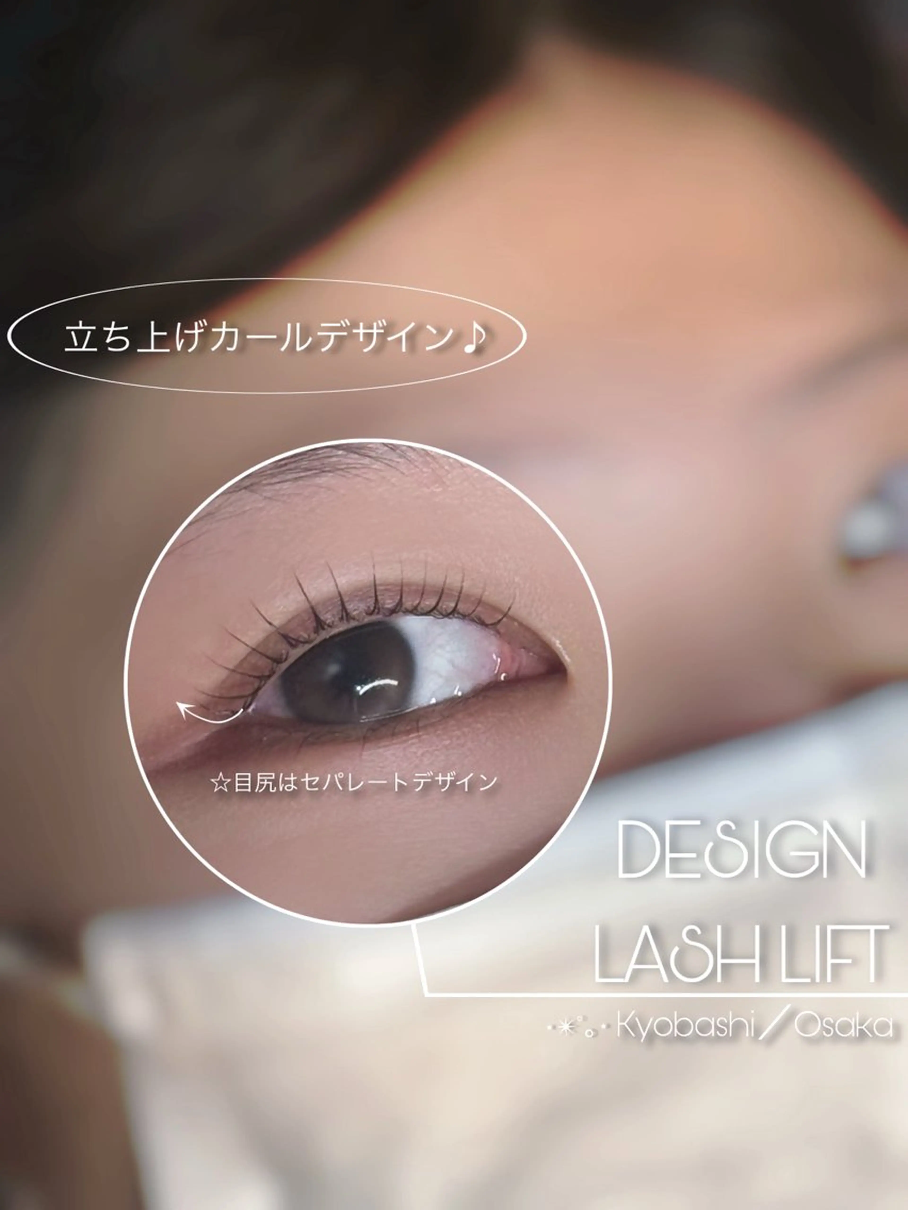 マツエク・マツパ マツパ fors  京橋｜ eye｜うぶみ‎🌷の眉毛・アイブロウイメージ