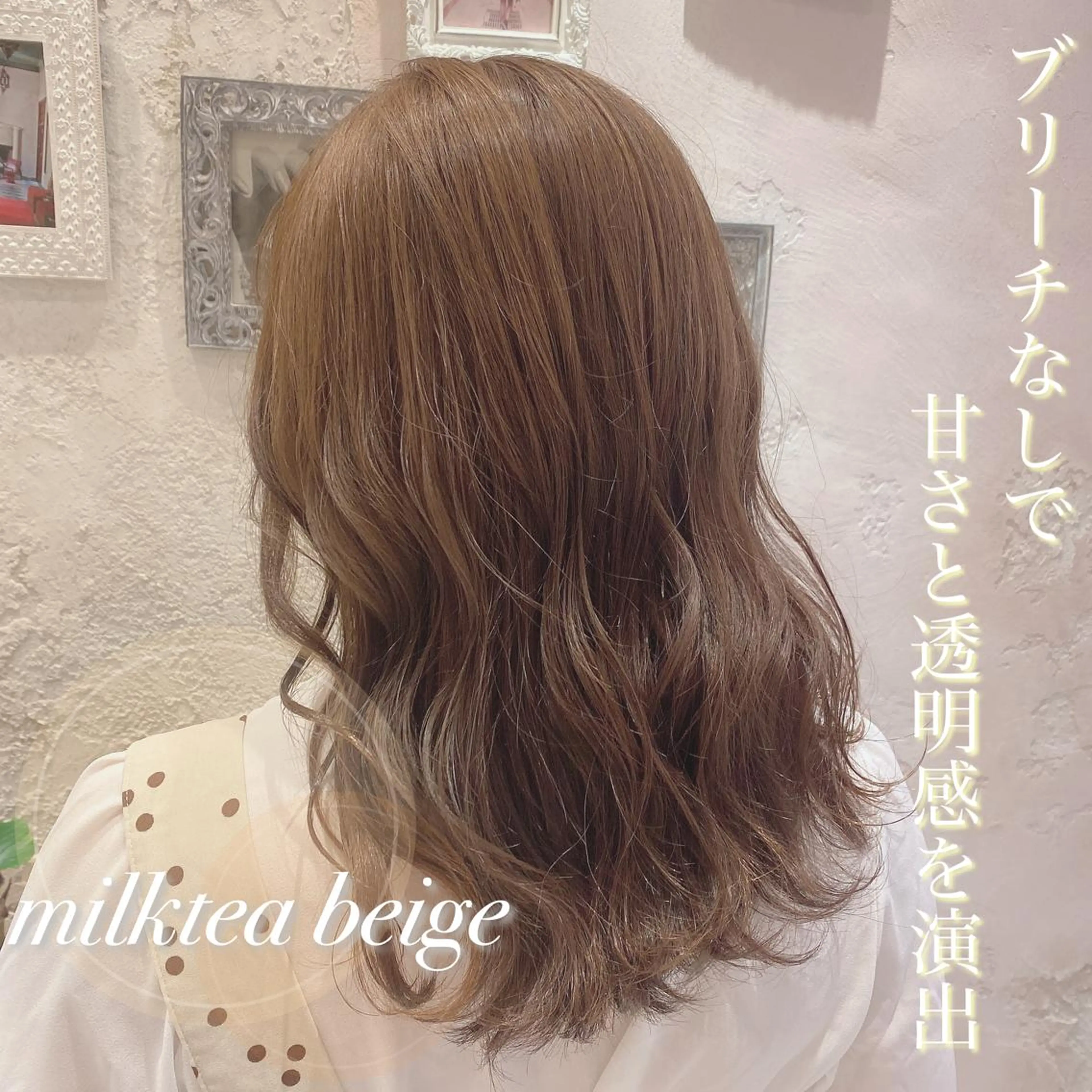 ミディアム カラー 韓国風ヘア✻透明感 カラー✻yukaのヘアスタイル