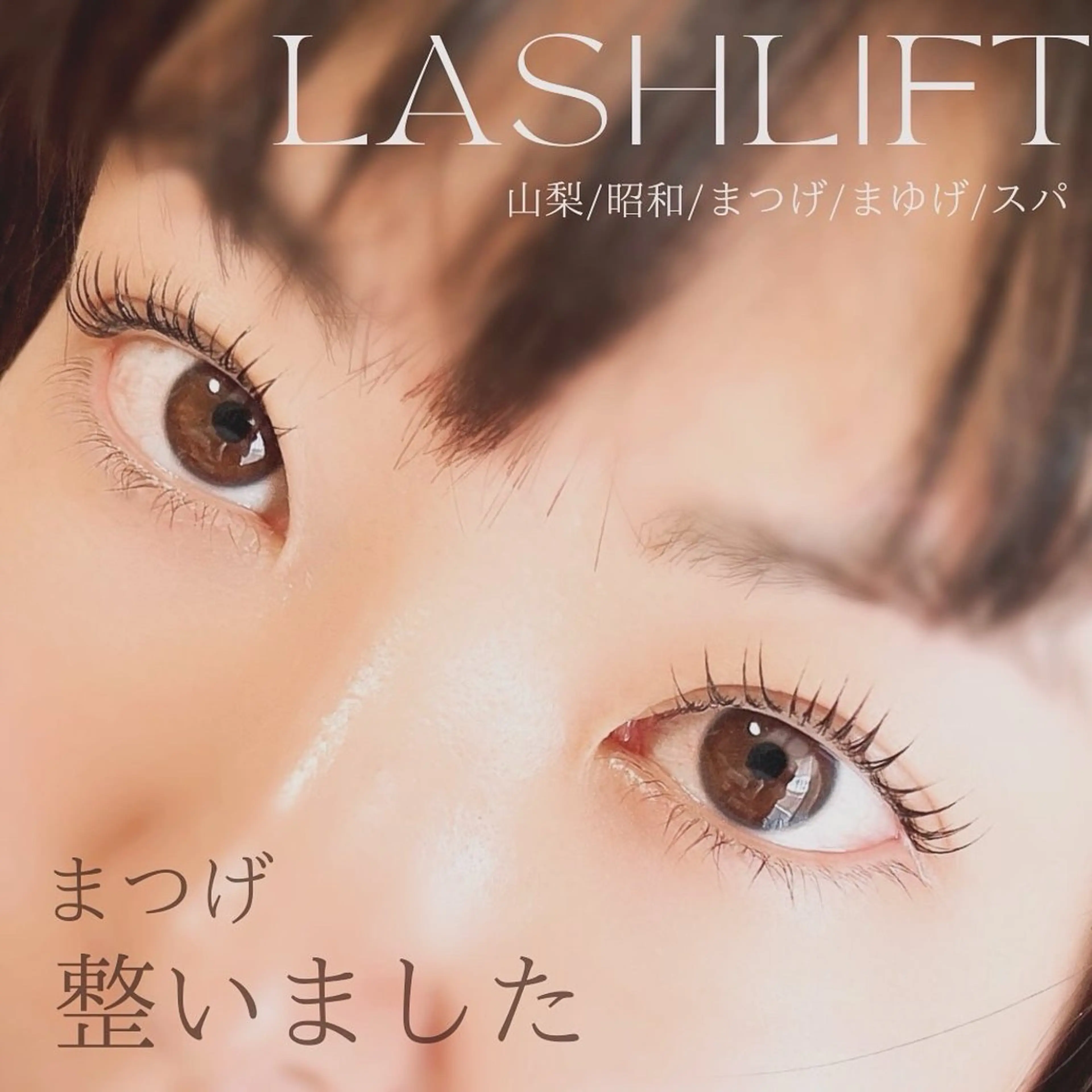 マツエク・マツパ マツパ 束感マツエクが人気✩ sachiのマツエク・マツパデザイン