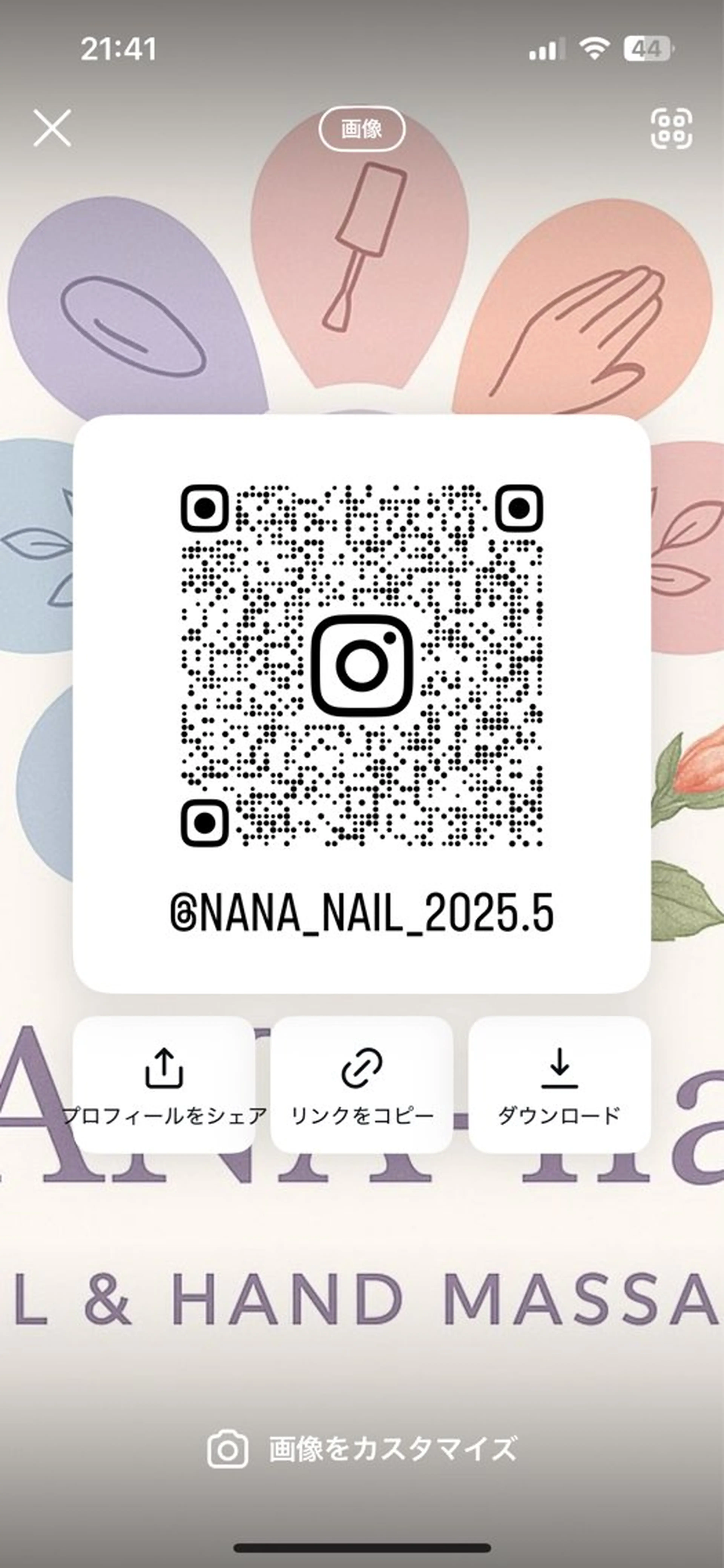 ネイル NANA-nail ROMIのネイルデザイン
