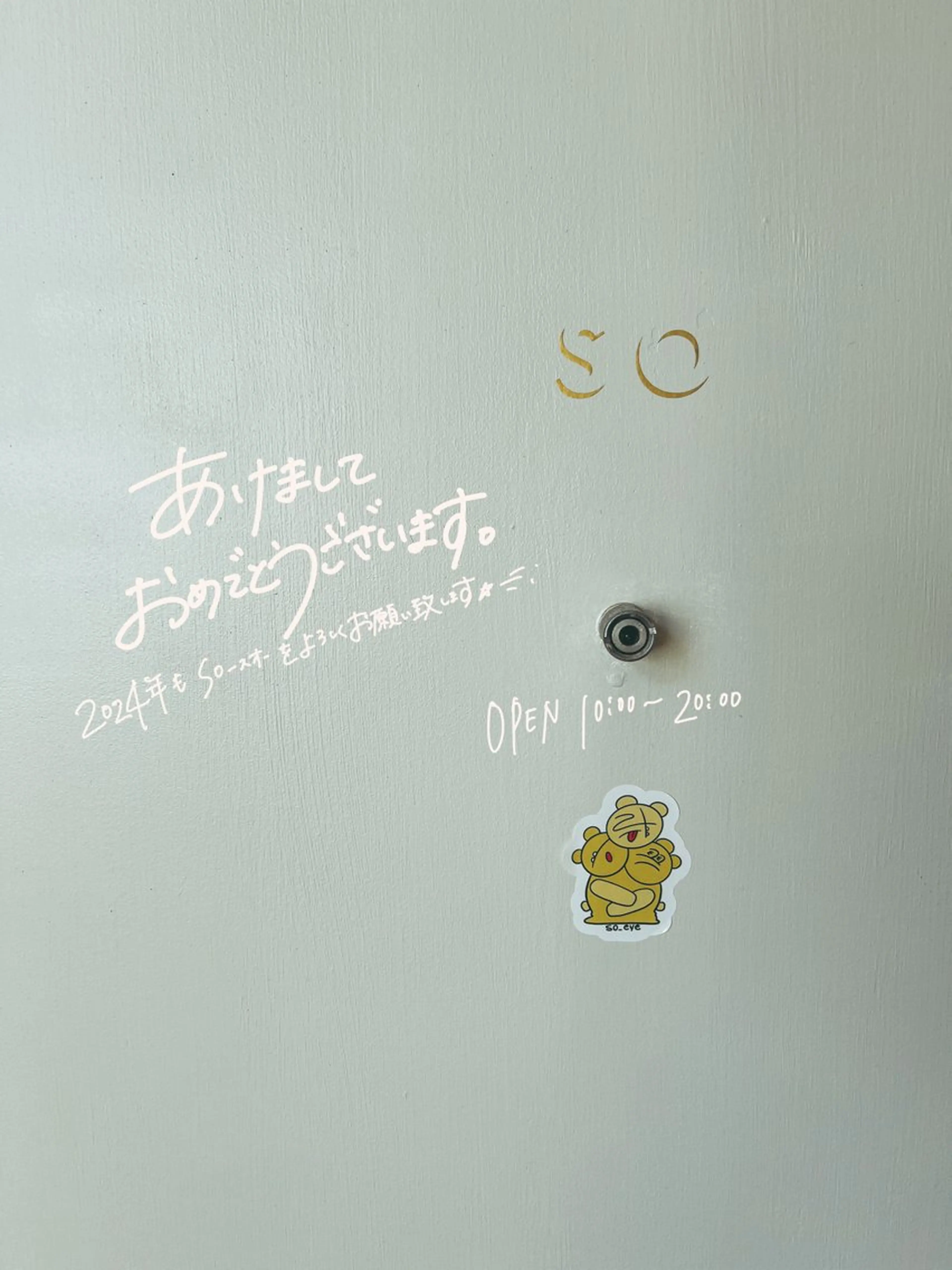 マツエク・マツパ マツパ SO-eye所属・𝗦𝗢 -スオ- HAZUKIのマツエク・マツパデザイン