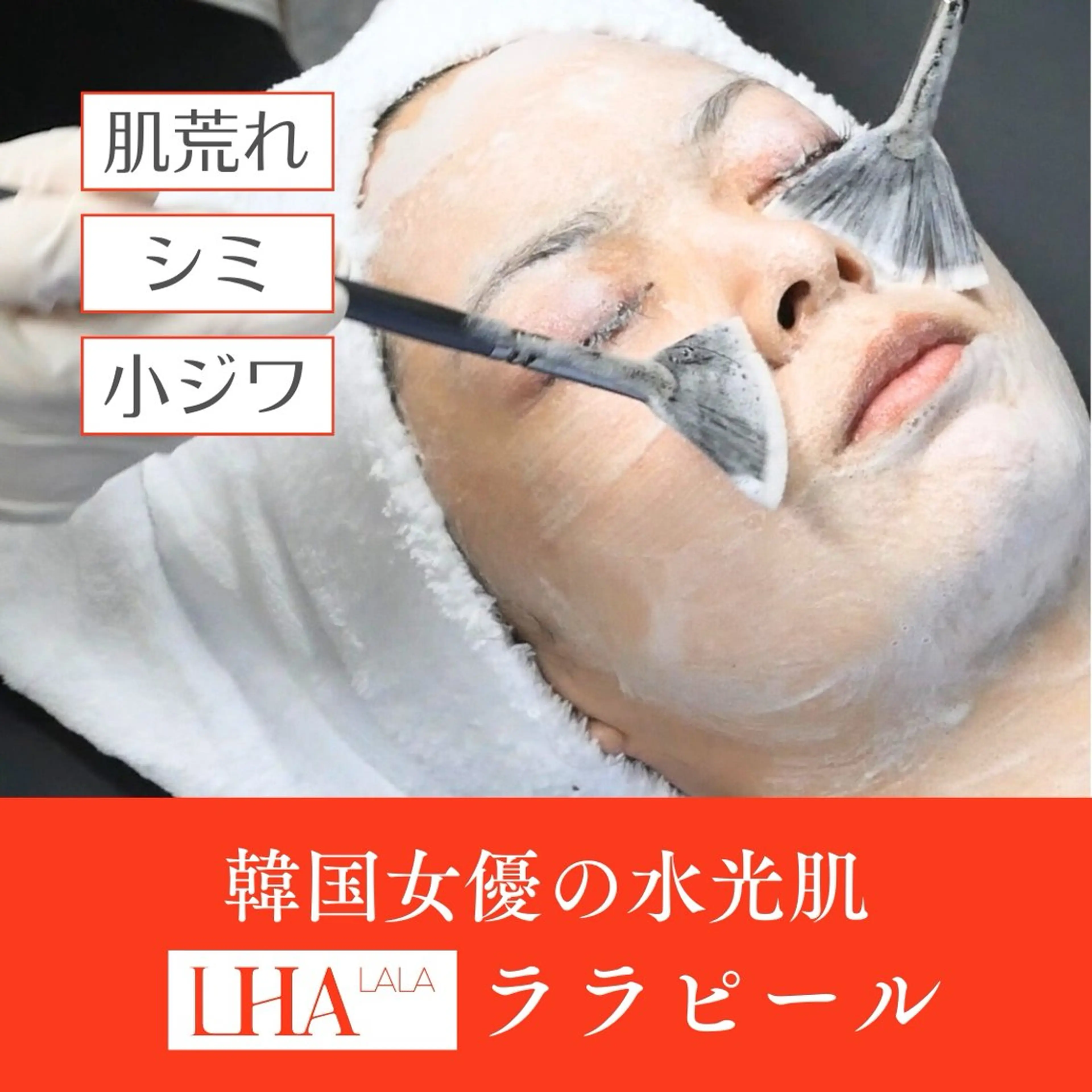 メンズ 【脱毛・美肌専門】 bellstyleのエステ・リラクイメージ