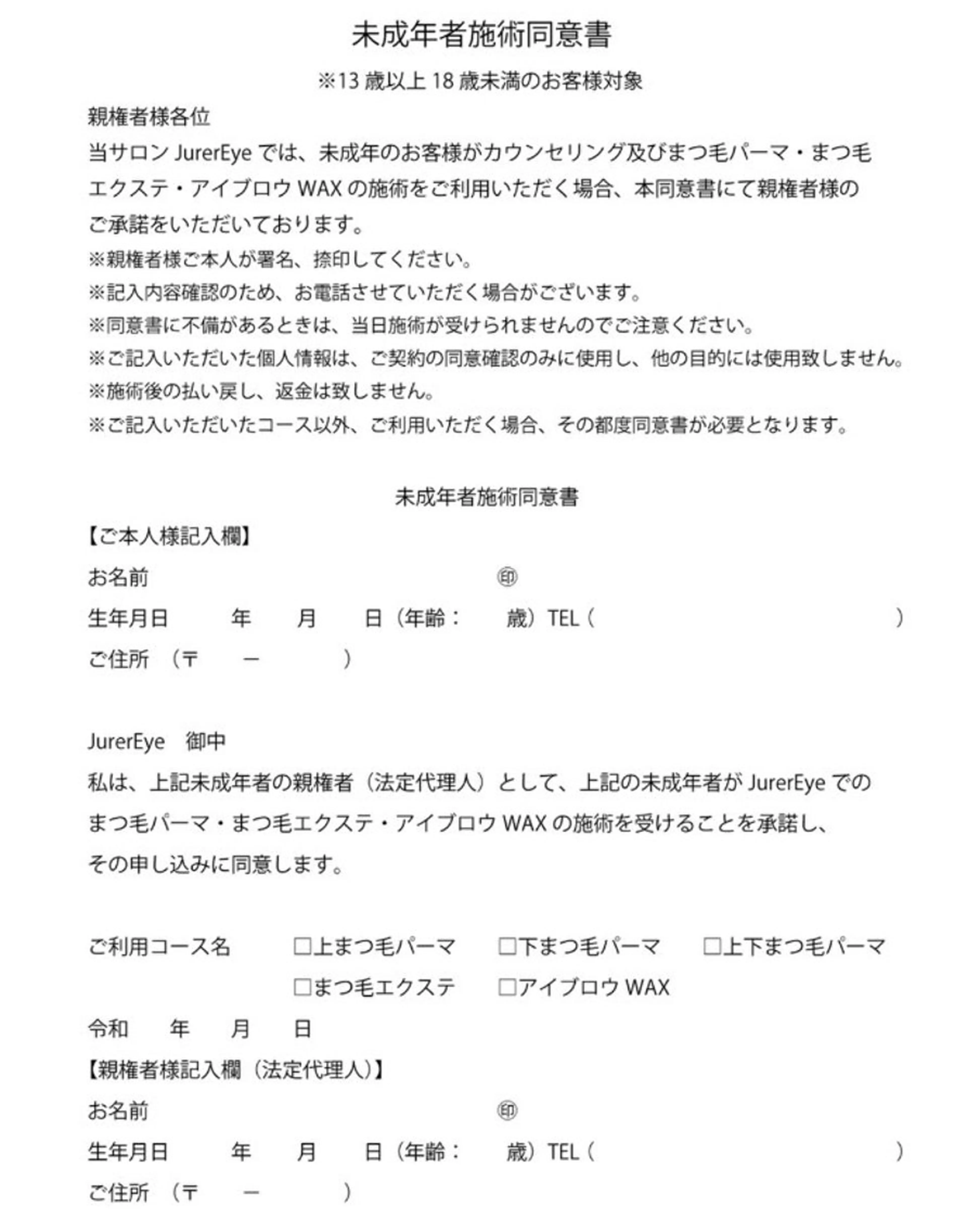 マツエク・マツパ マツパ JurerEye☆ Oguraのマツエク・マツパデザイン