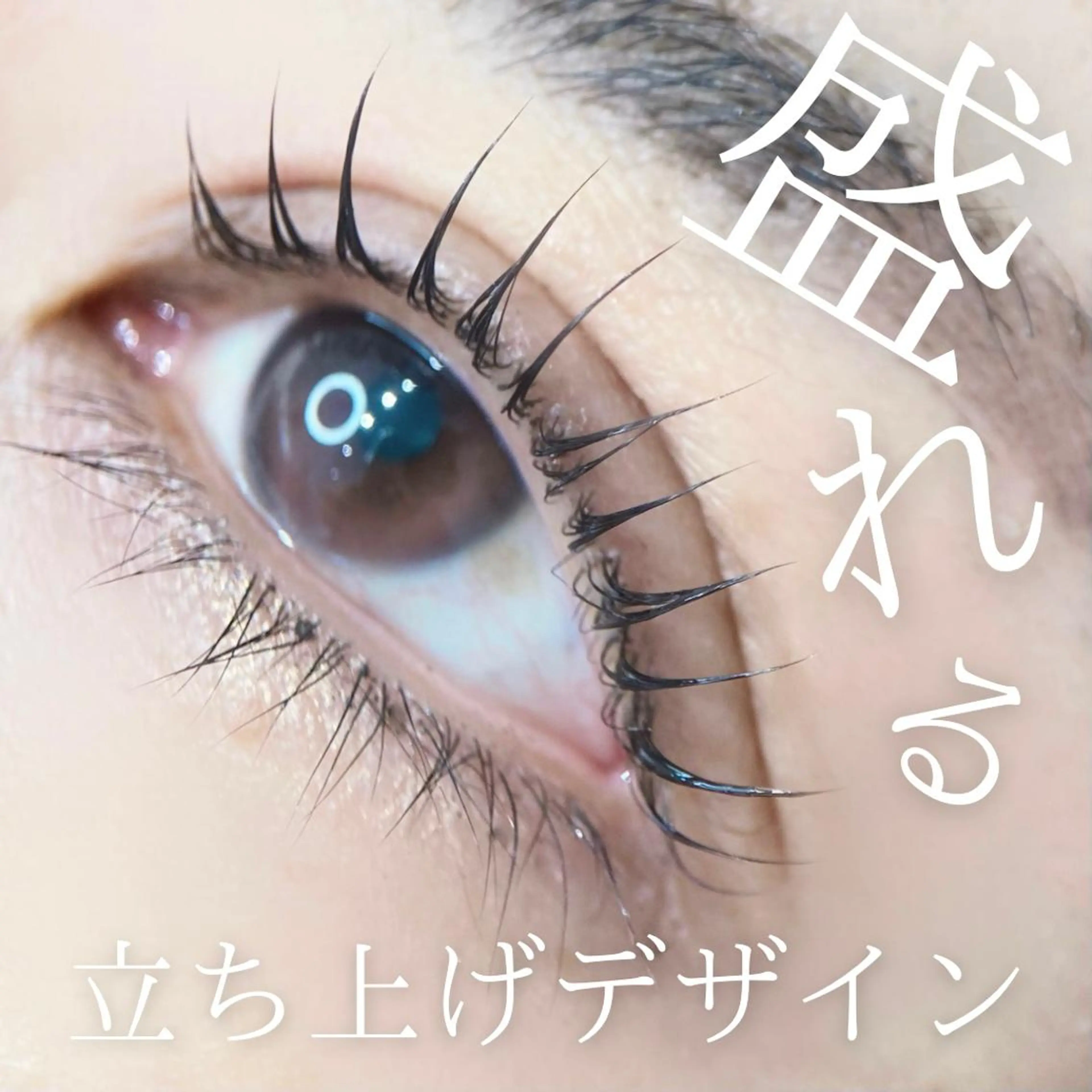 マツエク・マツパ マツパ モチ2倍パリジェンヌ 超えまつパ！長谷美希のその他イメージ