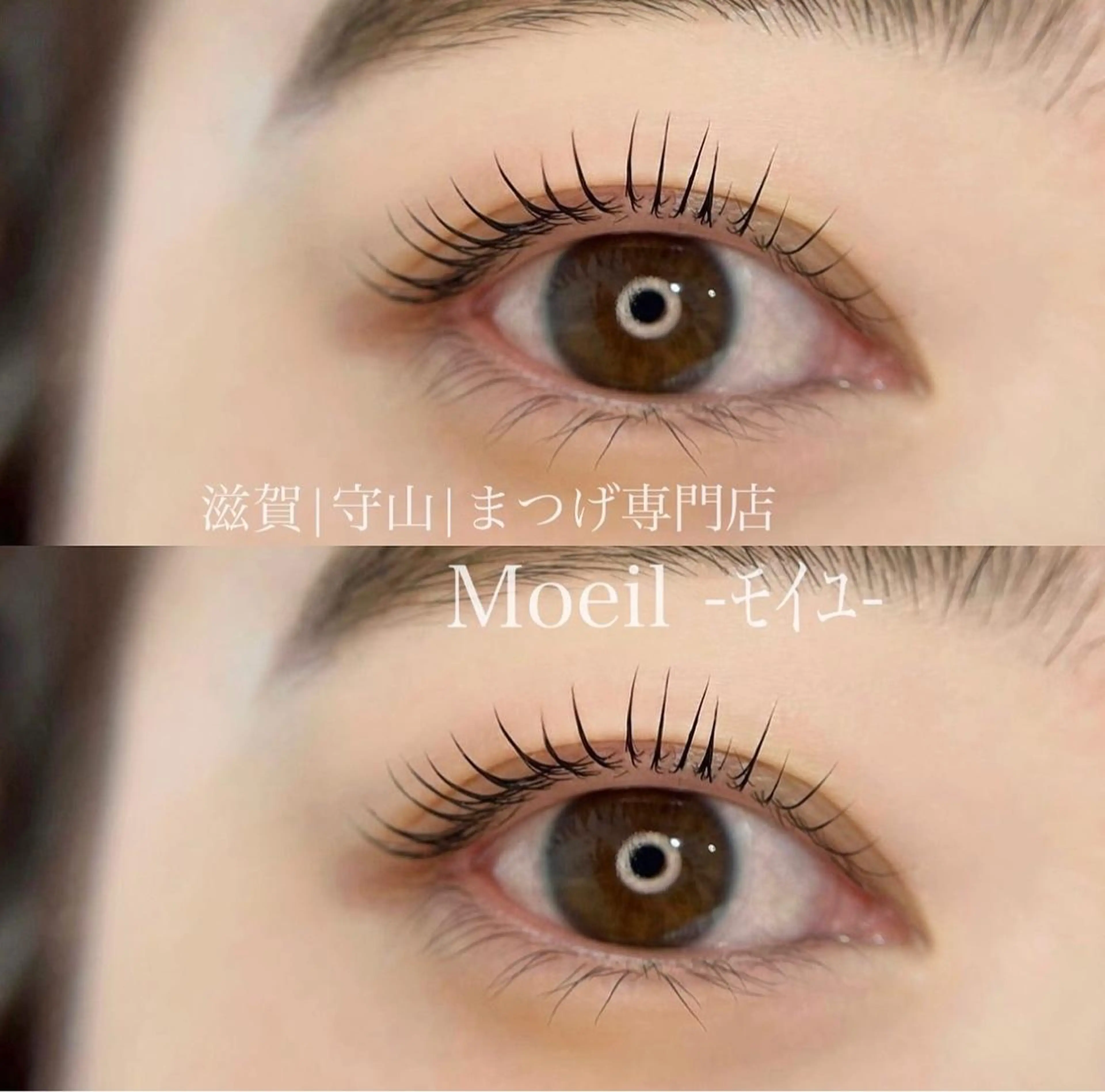 マツエク・マツパ マツパ Moeil. /ﾓｲﾕのマツエク・マツパデザイン