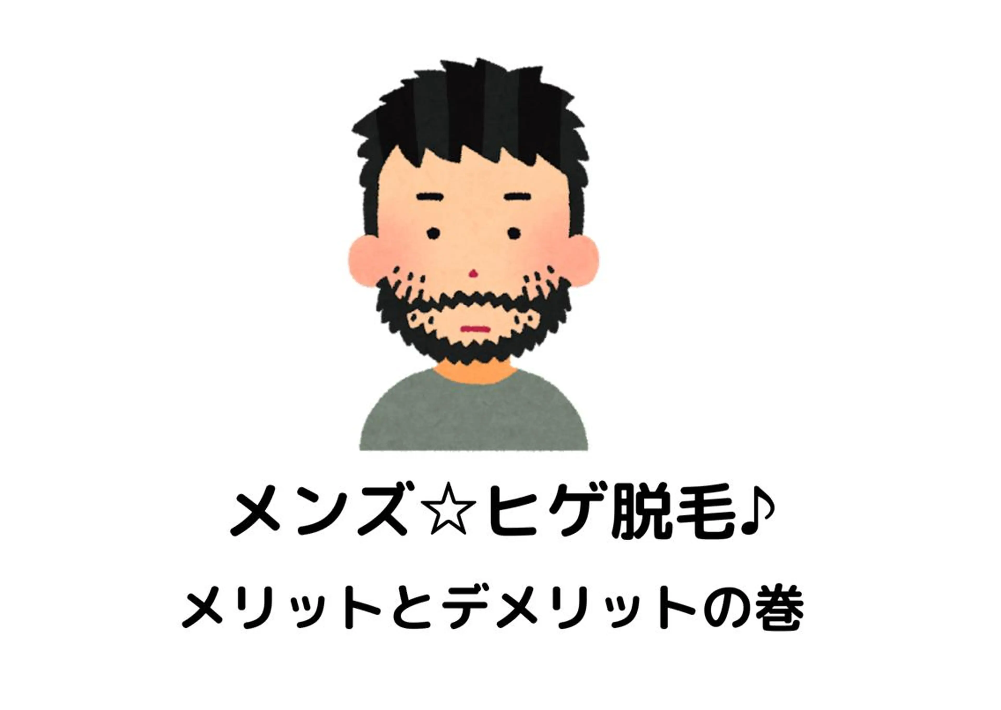 脱毛 Pono （ポノ）のエステ・リラクイメージ