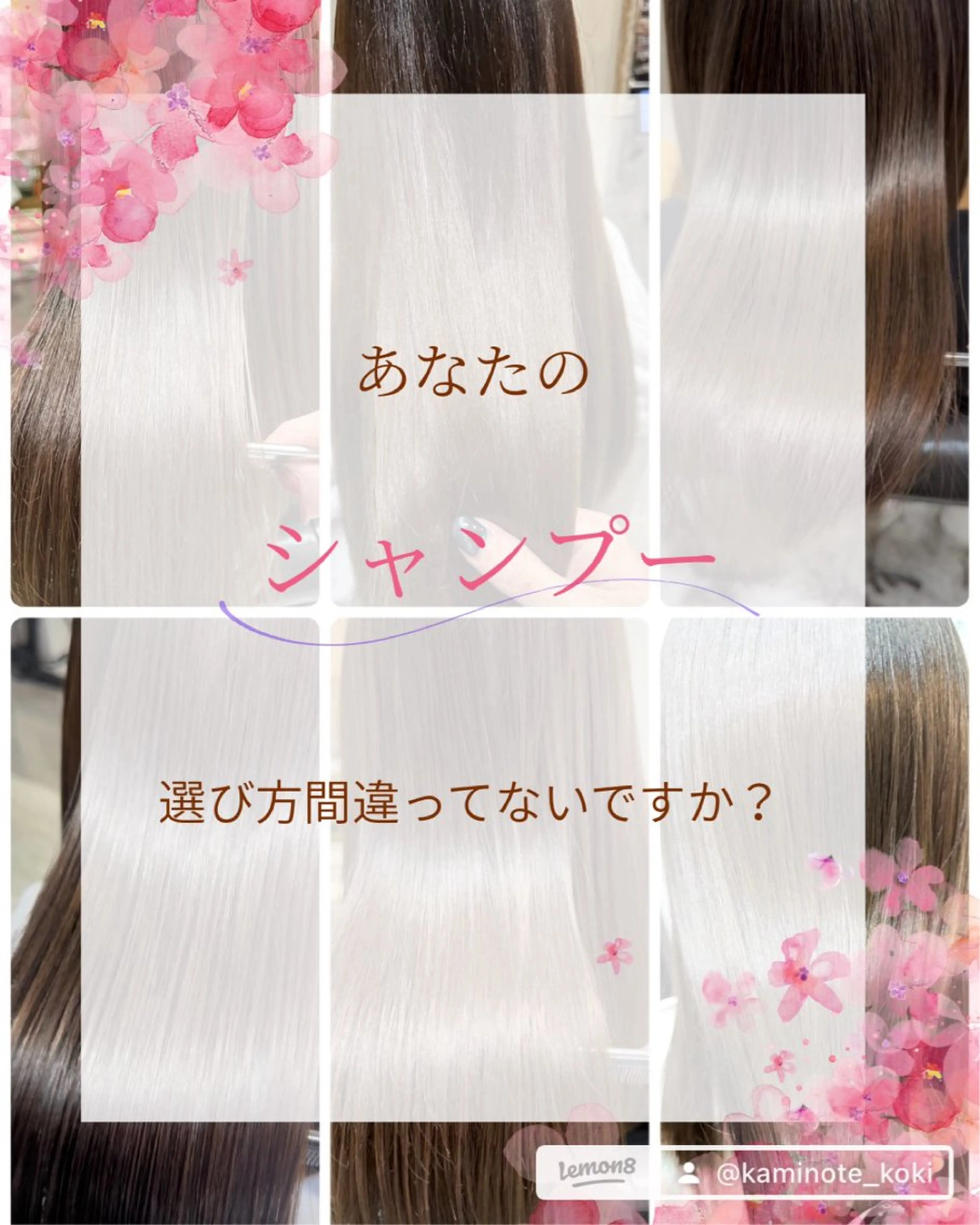 カラー ヘアカラー トリートメント kaminote所属・福西晃希 【艶髪・髪質改善】のヘアスタイル