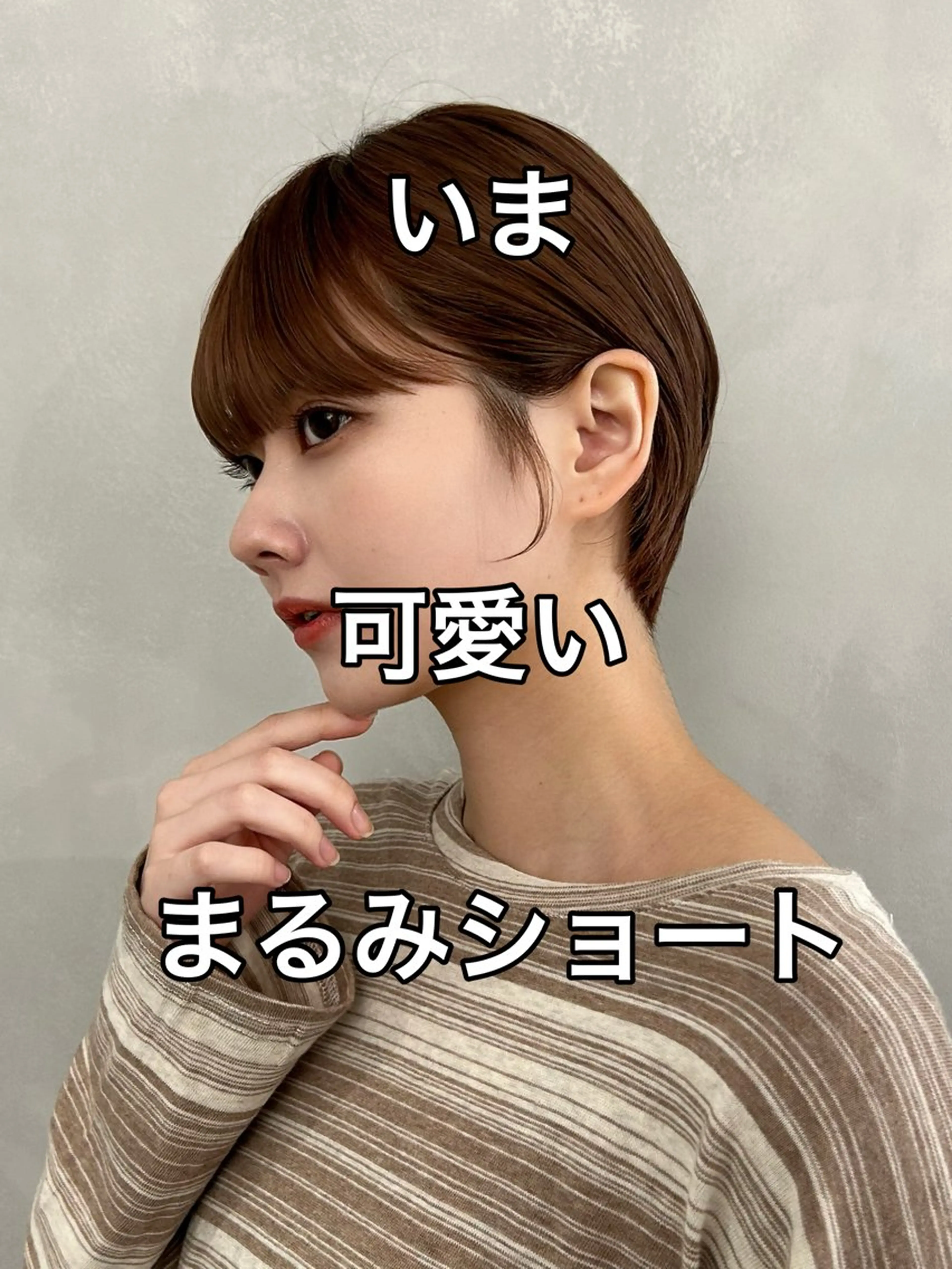 ショート カラー 丸みショート ブラウンカラー ピンクカラー ピンクブラウン ショートヘア ❤️ショートカット ・顔周りカット❤️のヘアスタイル