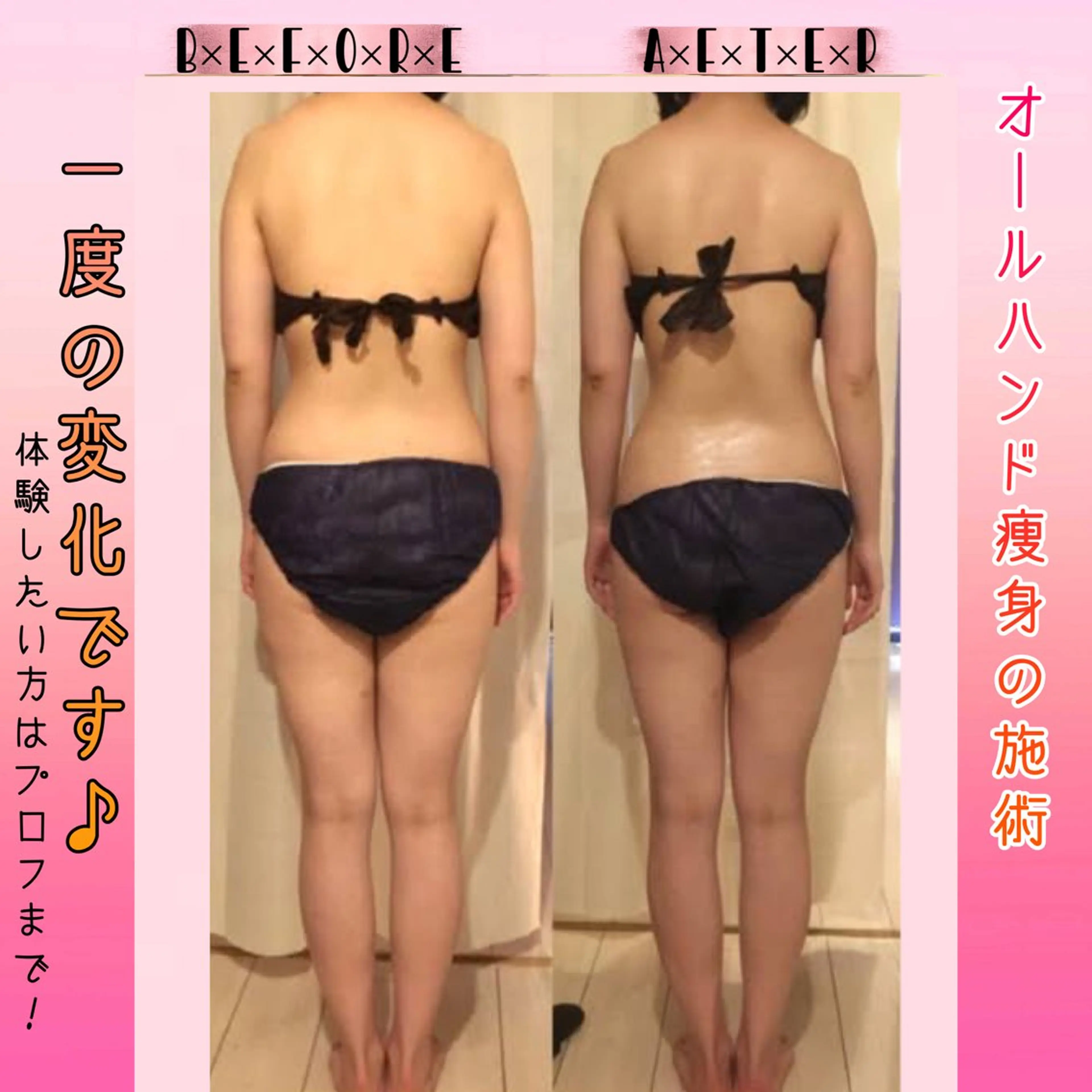 ショート カラー パーマ ヘアアレンジ エステ リラク 強圧オールハンド痩身&黄土よもぎ蒸しプライベートサロンClematis池袋所属・強圧オールハンド痩身 片野のエステ・リラクイメージ