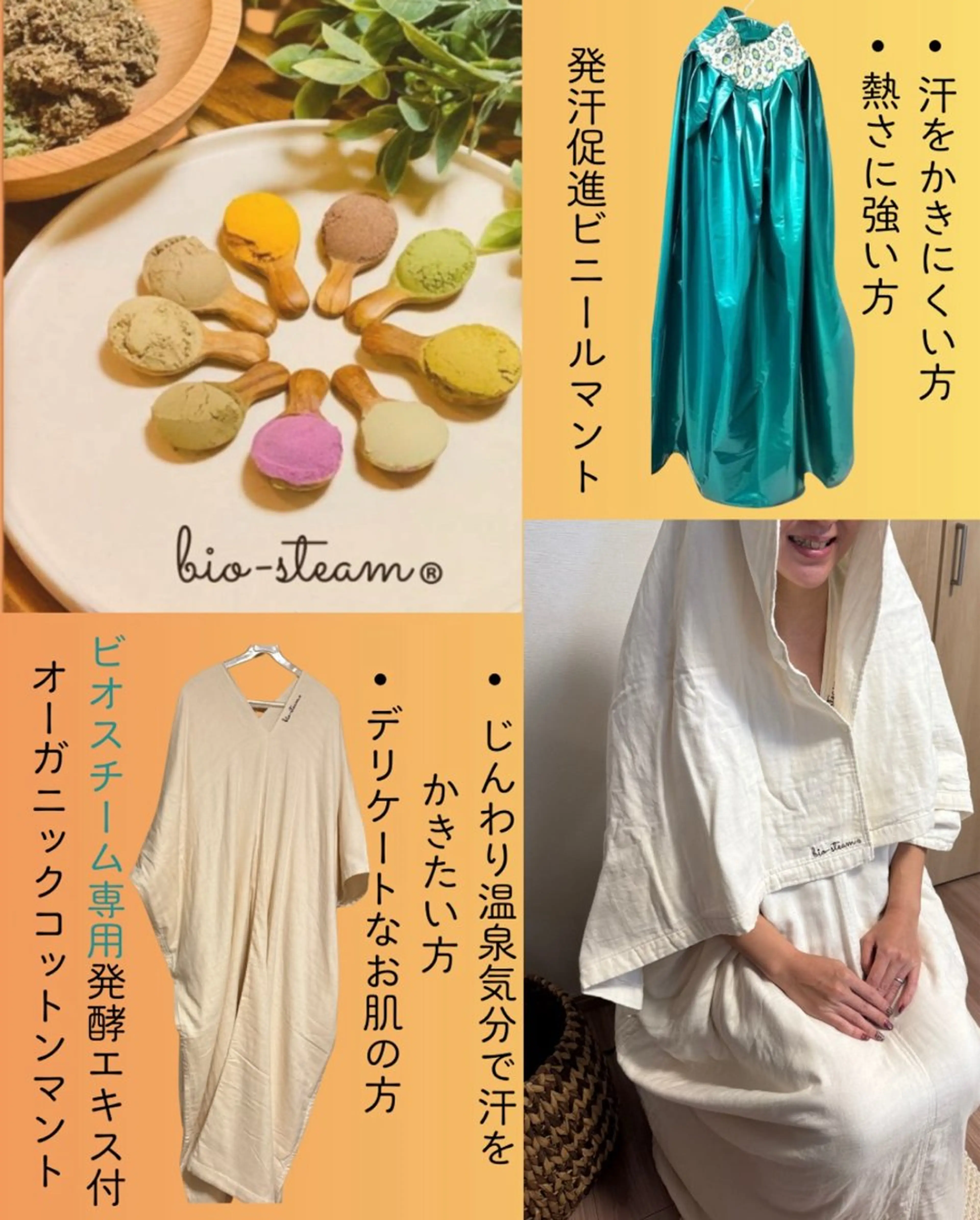 肌活＋温活サロン ハレオンナのエステ・リラクイメージ