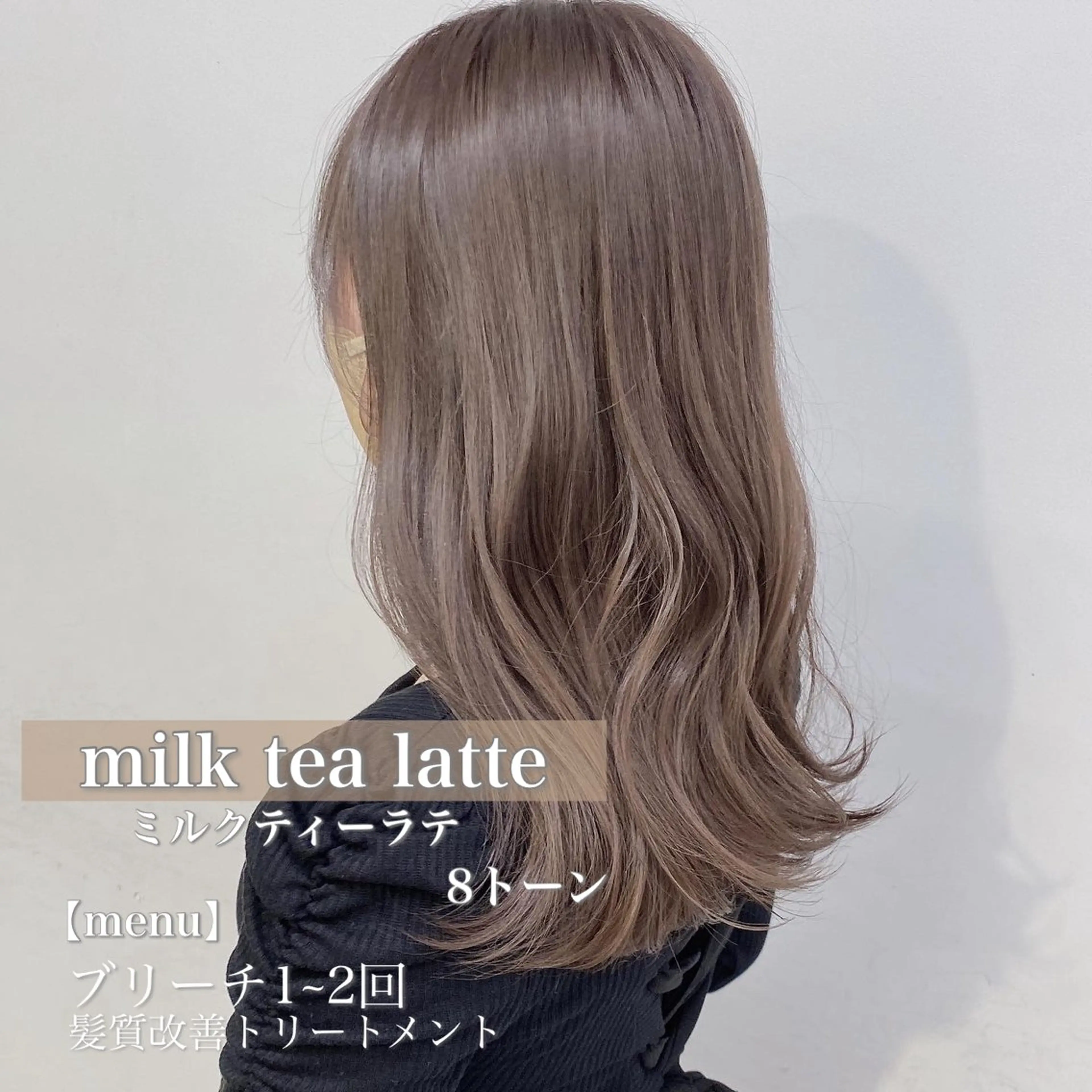 ロング カラー ヘアカラー トリートメント ヘッドスパ 🥞ベージュ系カラー 【すずきりほ】🥞のヘアスタイル