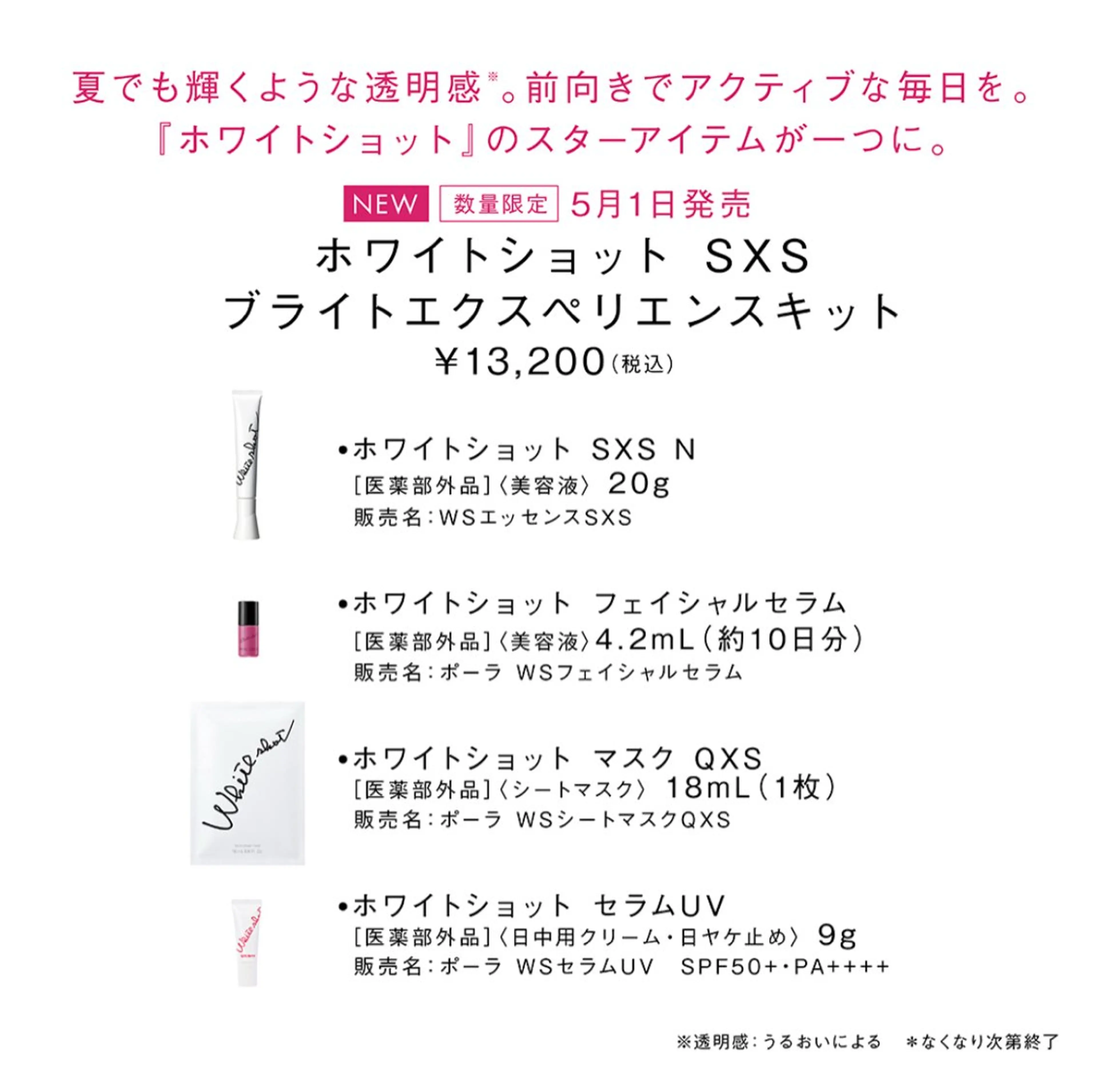 POLA クリスタル Lavie 原のエステ・リラクイメージ